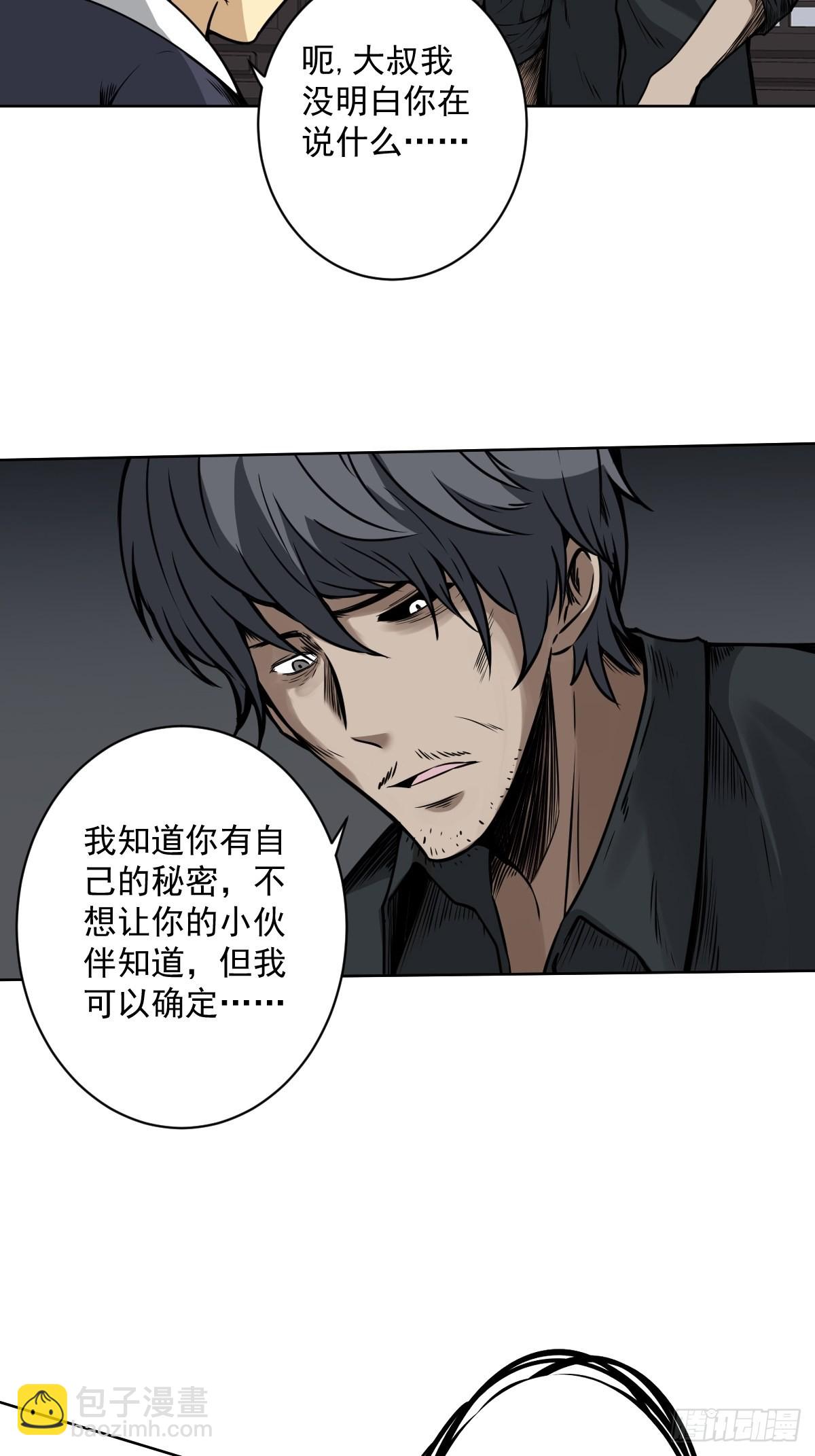 第六十四话：叫我一声舅舅。13