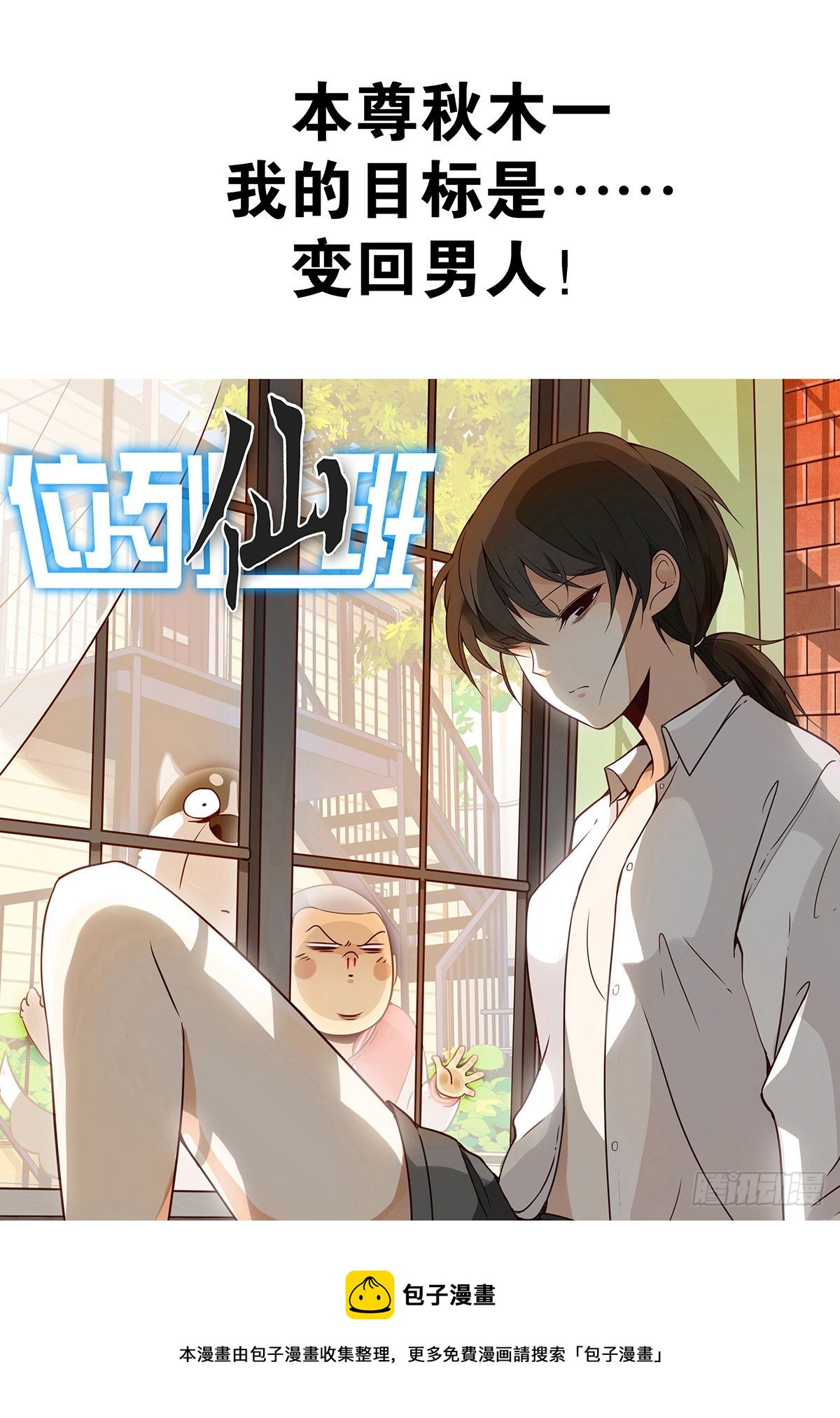第二十九话：我是你大爷！44