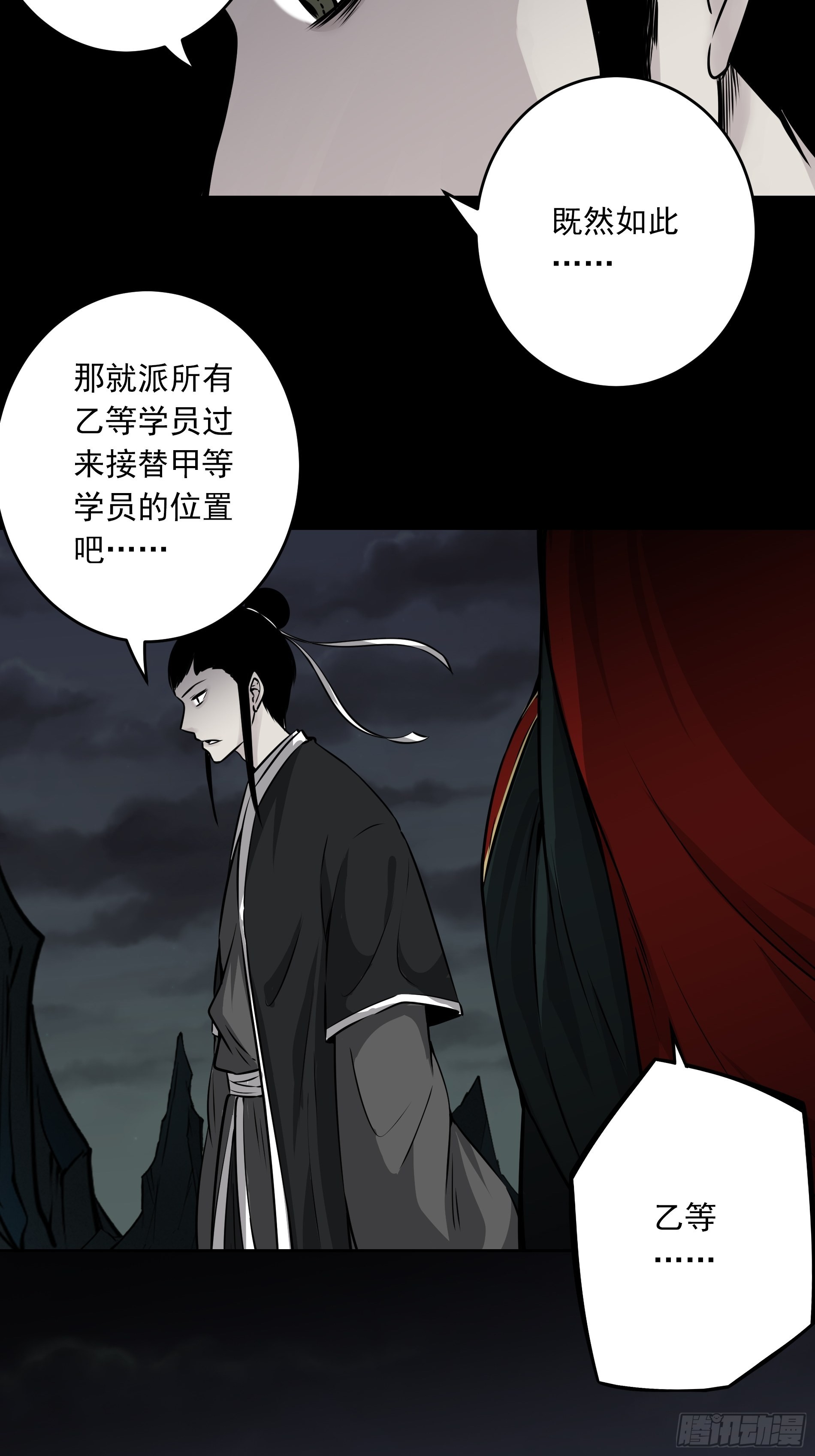 第四十七话：死守！19