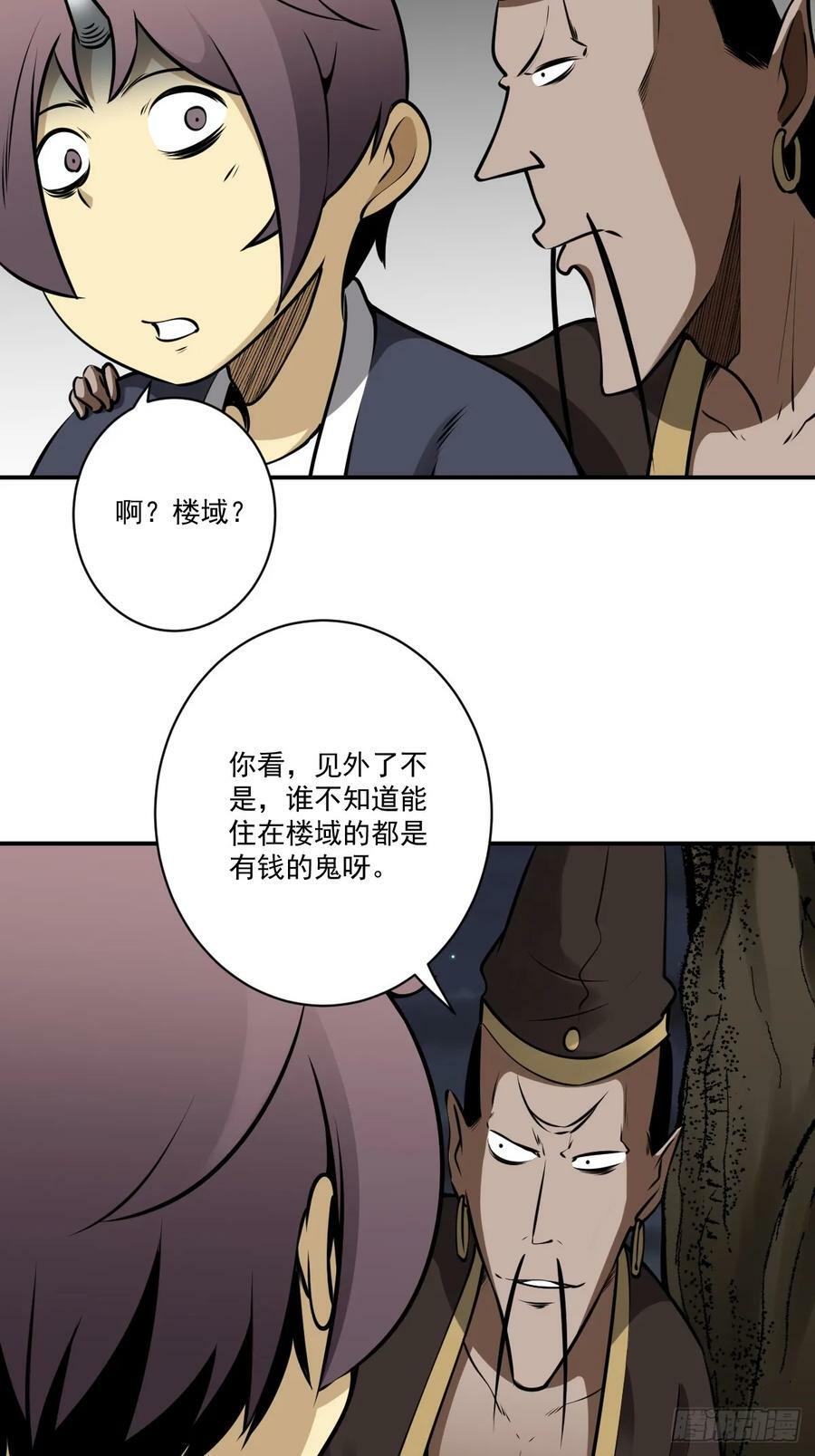 第一百一十话：你是我大哥！23