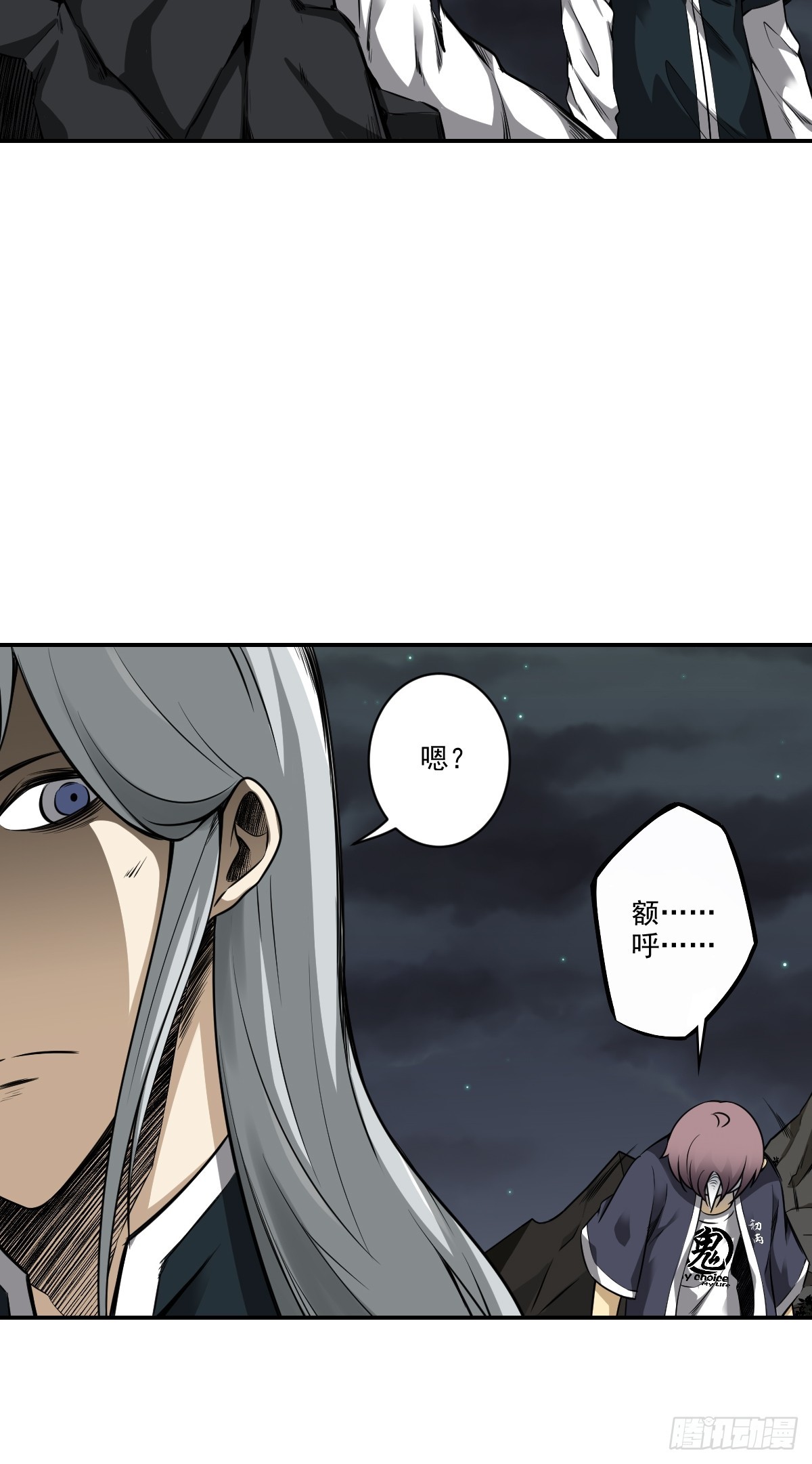 第八十二话：蝼蚁！28