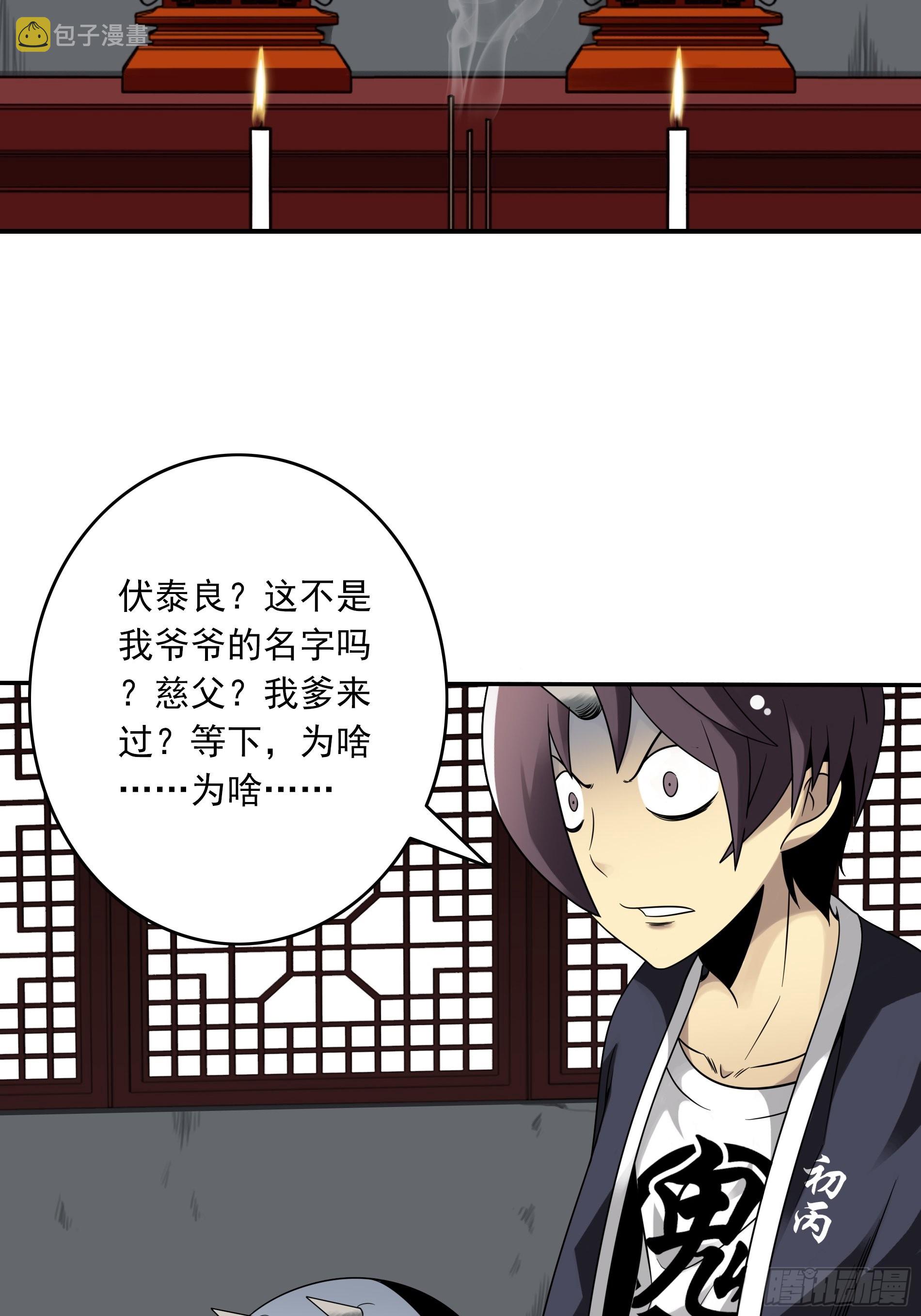 第三十八话：阴阳双修？！21