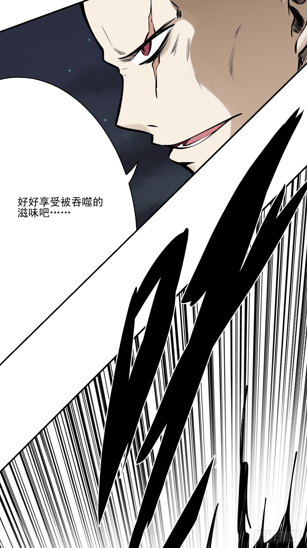 第九十话：白师？！9