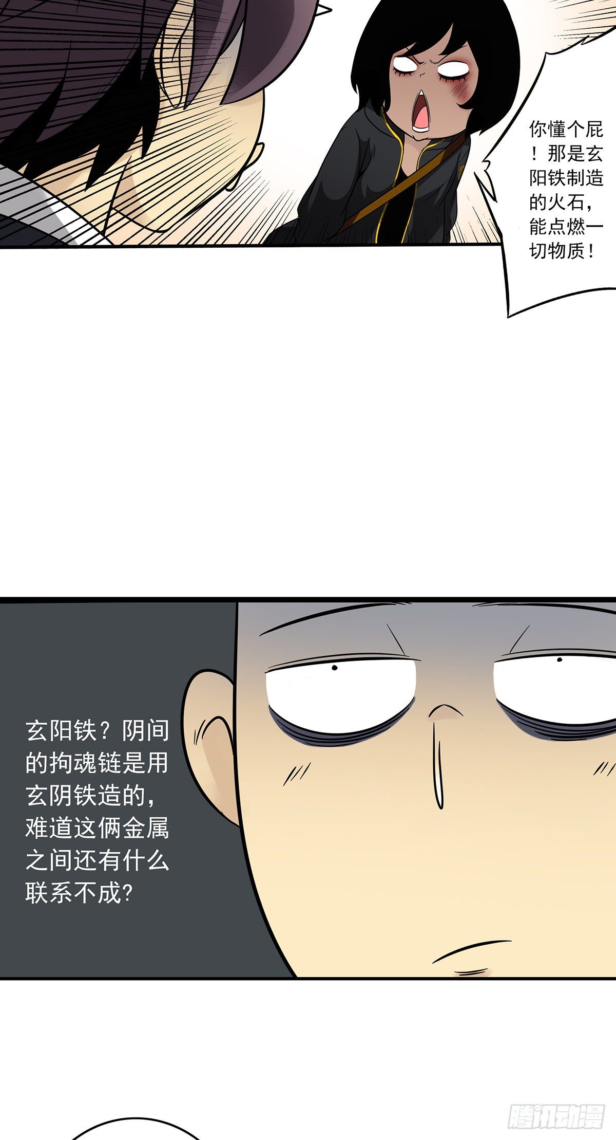 第十六话：拘魂葫芦14
