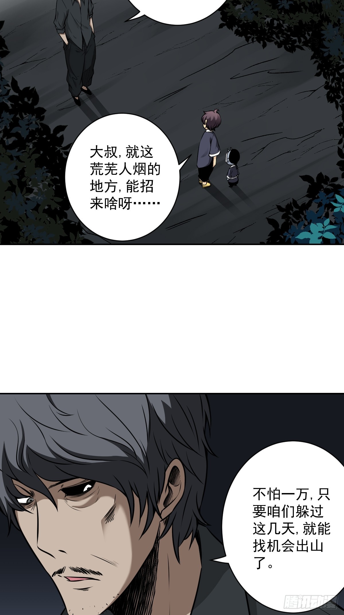第七十一话：符箓吗？我有！34