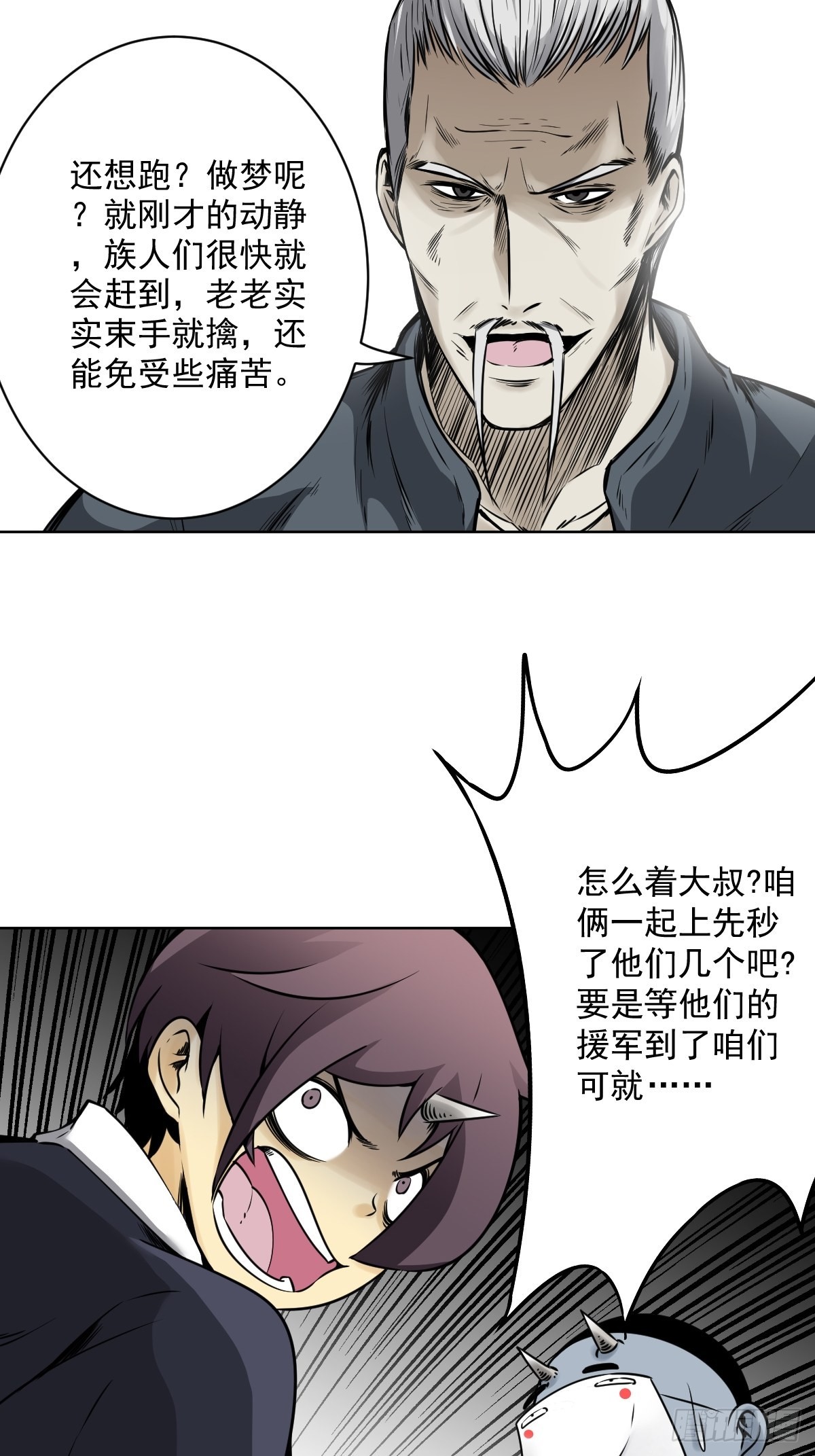 第六十一话：猫捉老鼠10