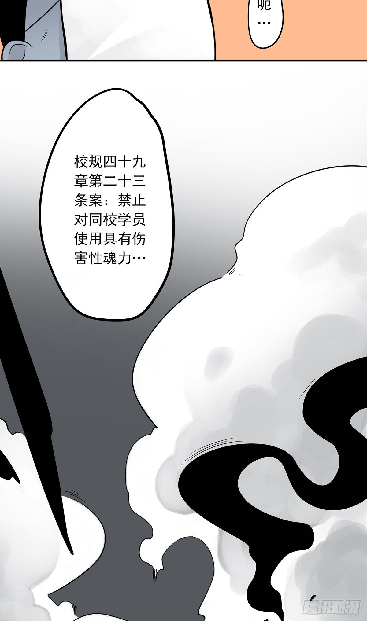 第五话：我是奸细?26