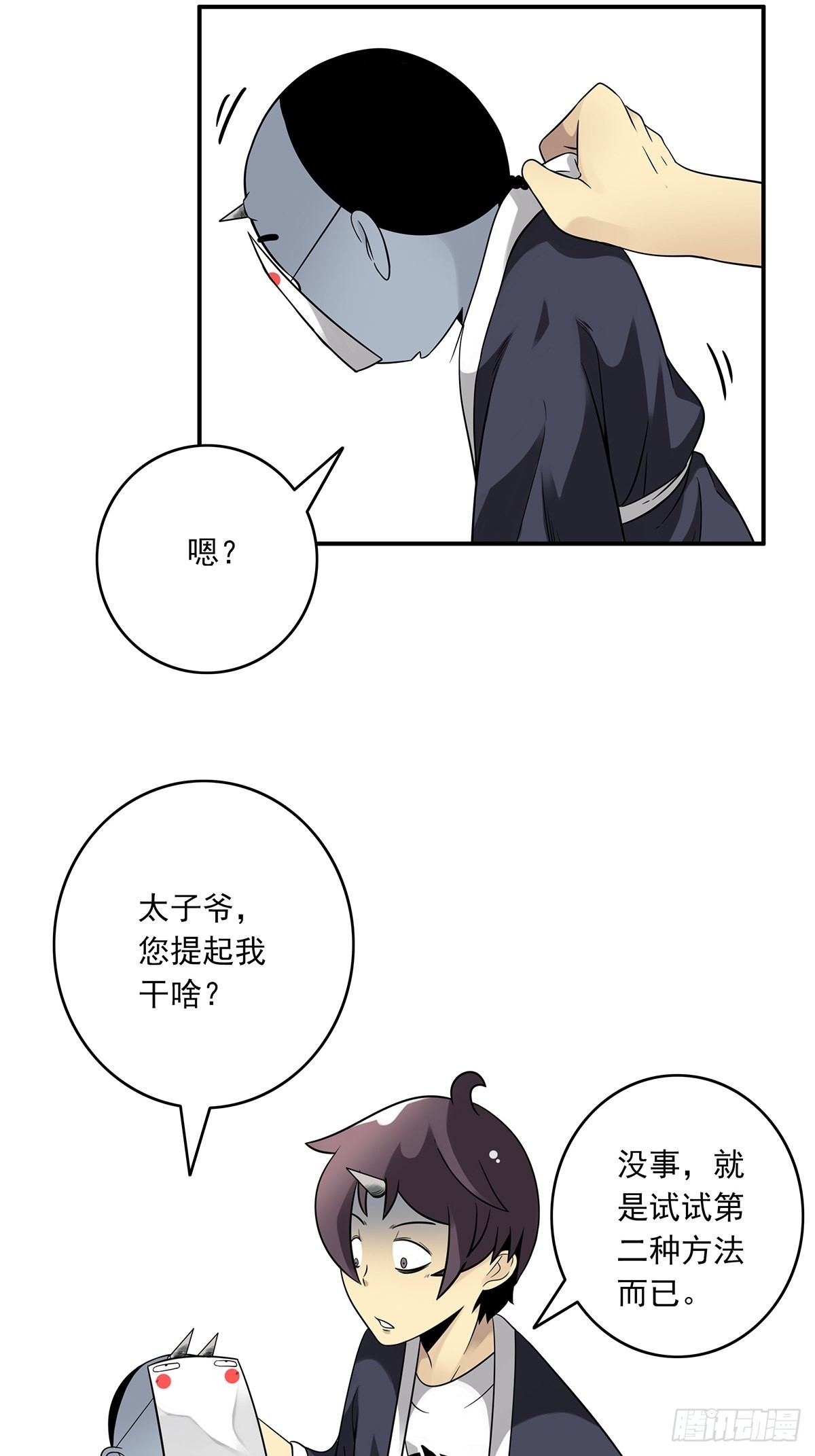 第三十七话:第二种方法！12