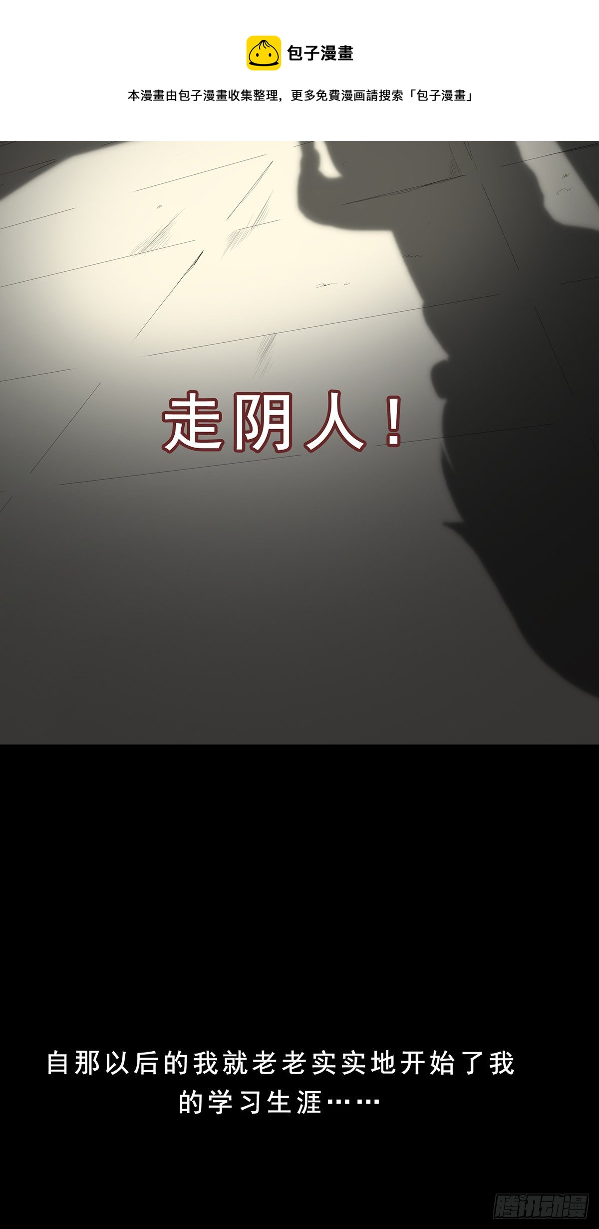预告8