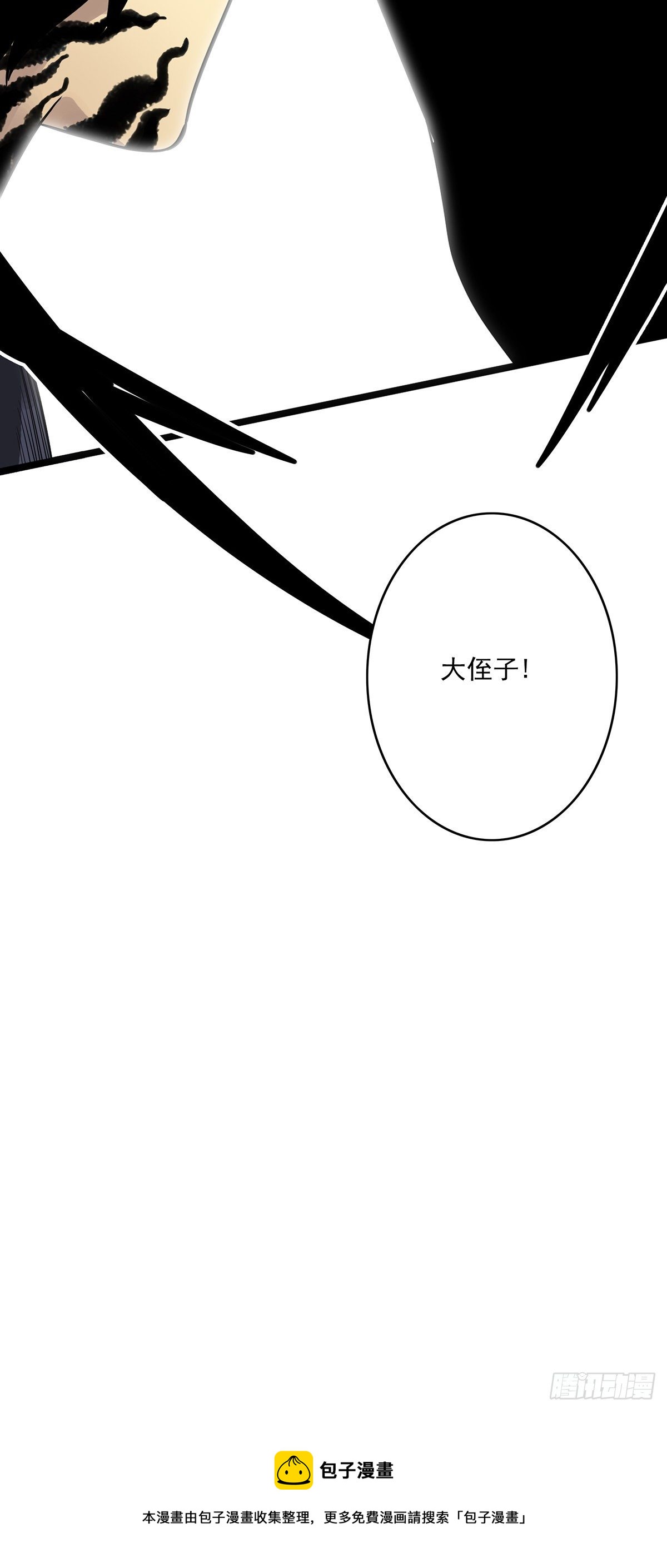 第三十一话：鬼化！56