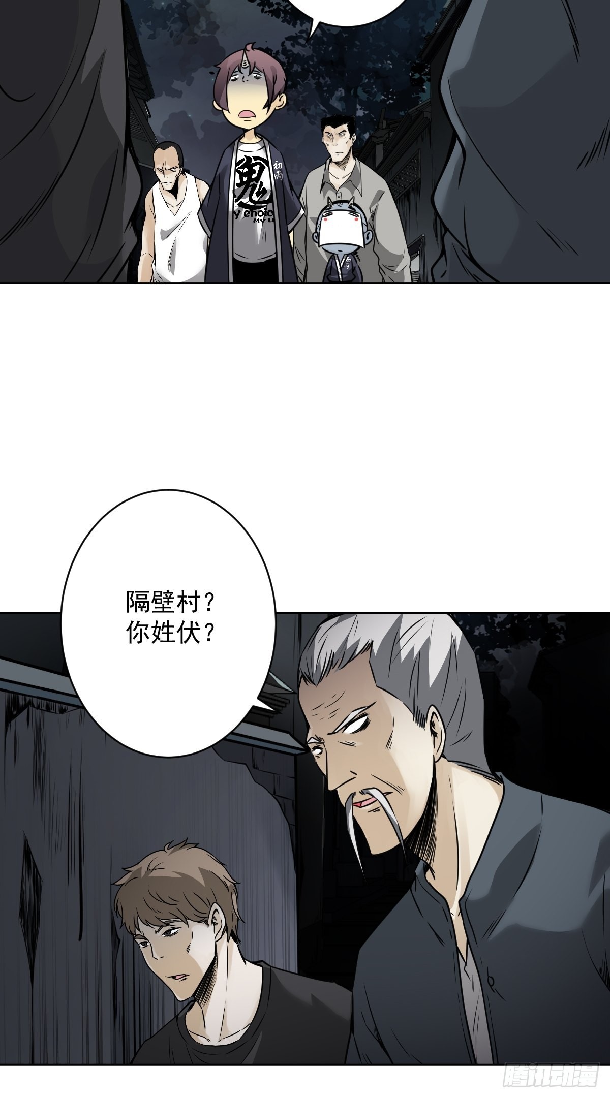 第五十九话：通阴境中期？！14
