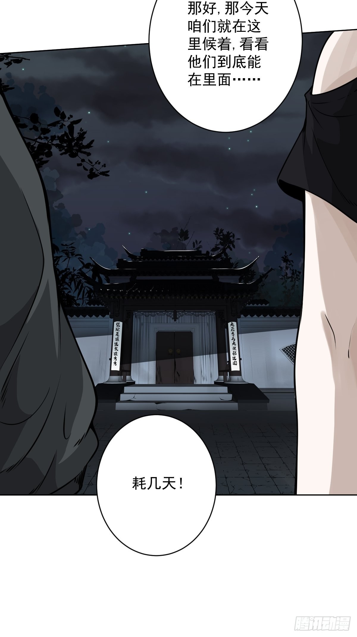 第六十二话：守株待兔17