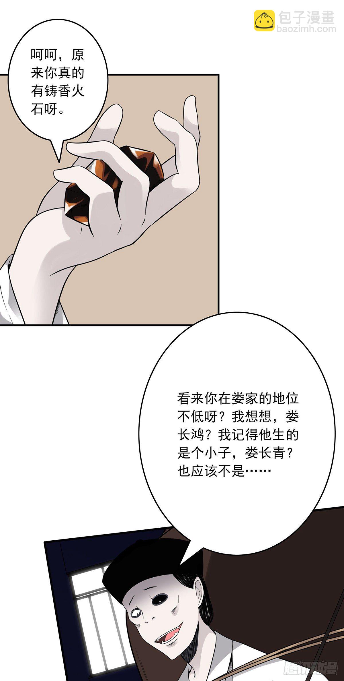 第十六话：拘魂葫芦18