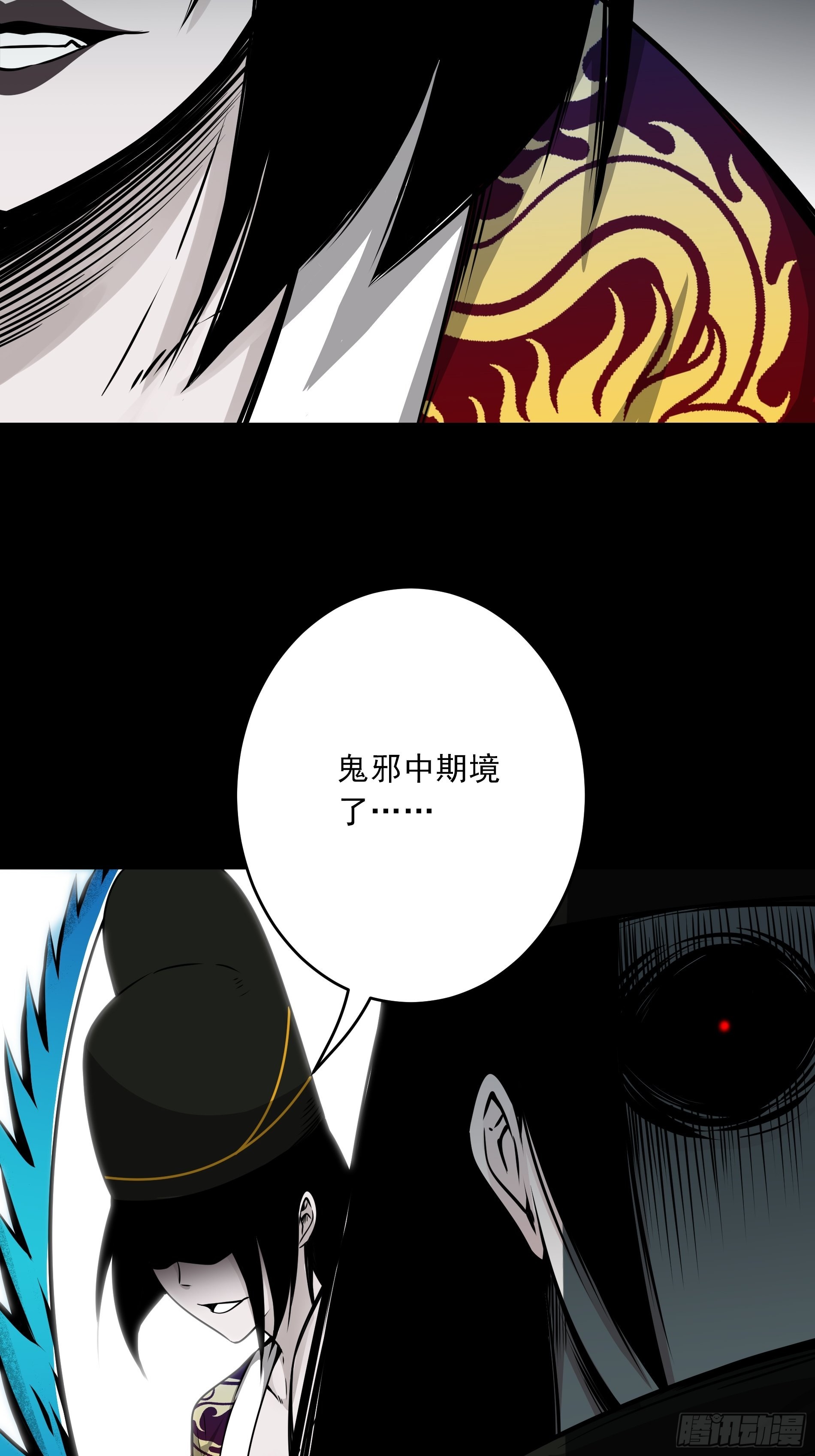 第四十五话：解封！鬼邪境！32