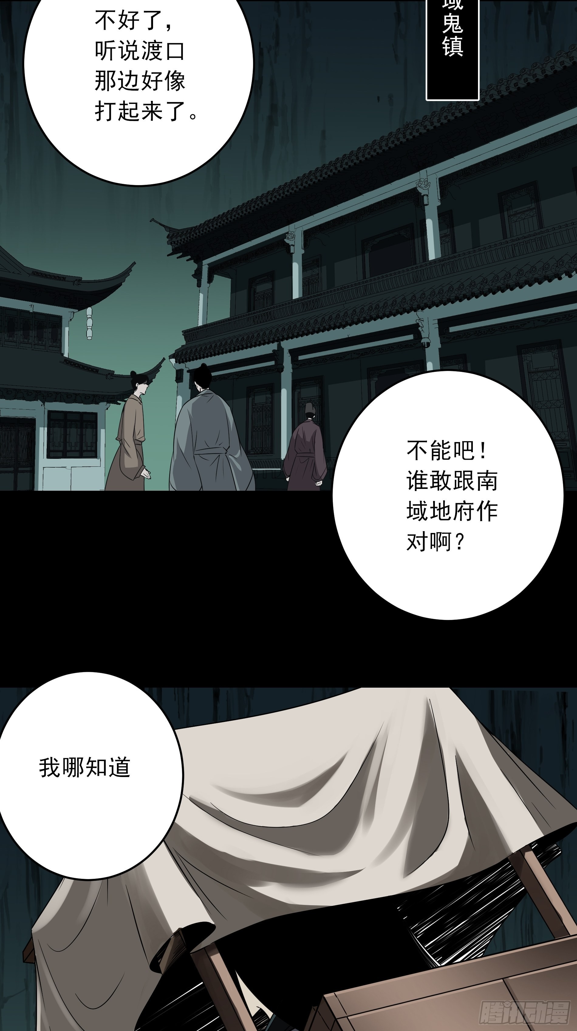 第四十三话：鬼域开战了！41