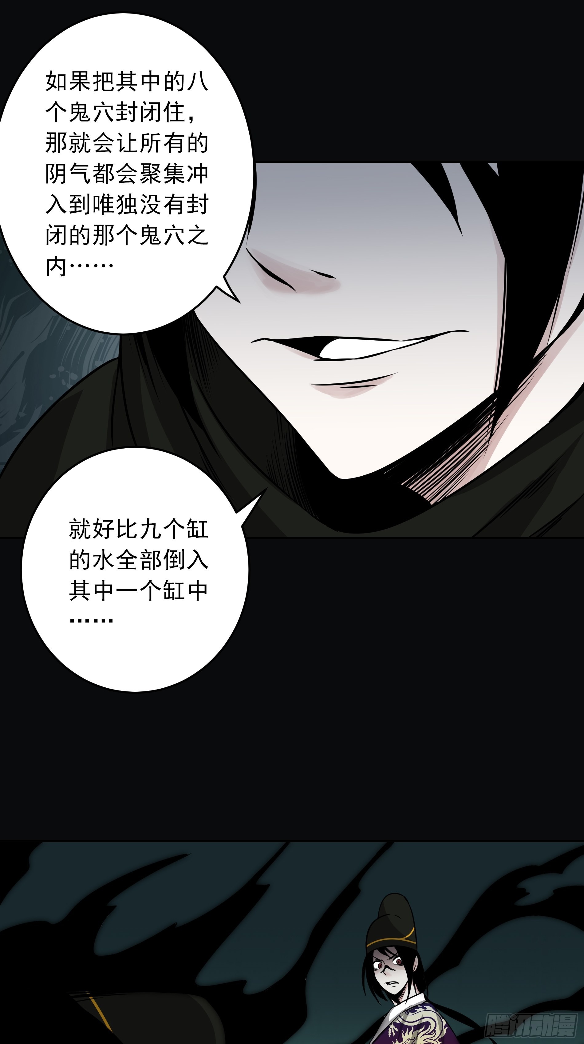 第四十六话：九穴归一！29
