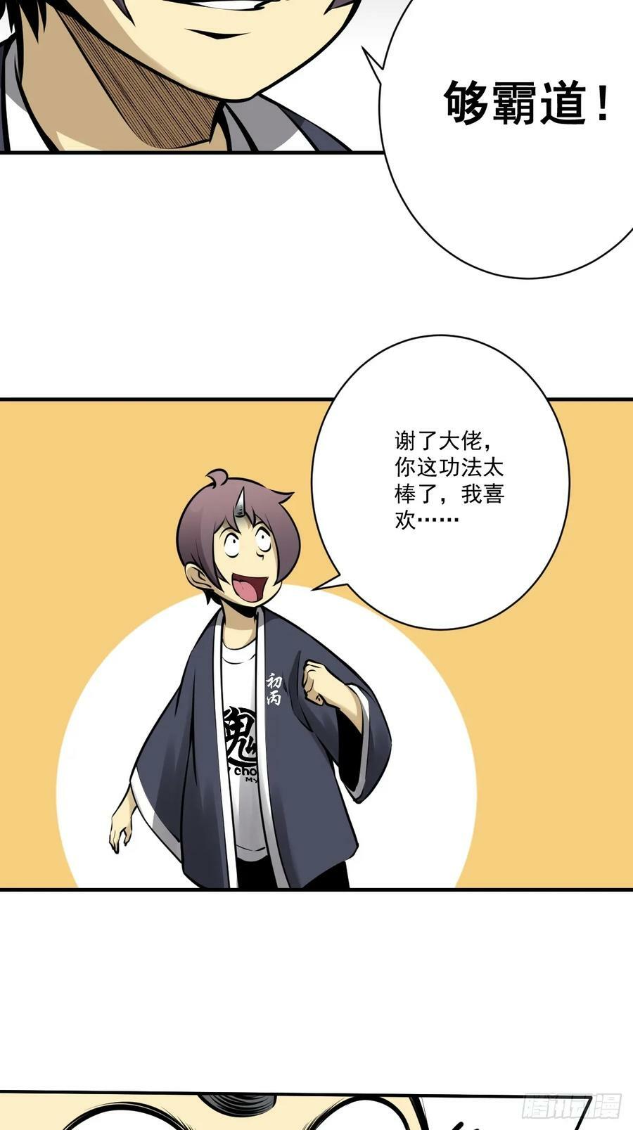 第一百零五话：另一份机缘23
