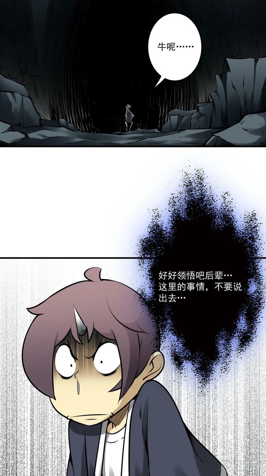 第一百零五话：另一份机缘25