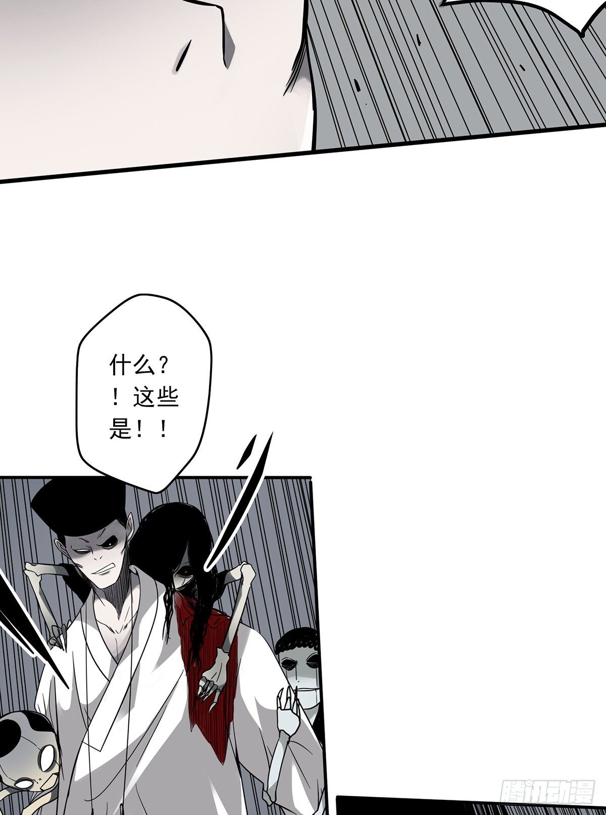 第二十二话：鬼刹境？！12