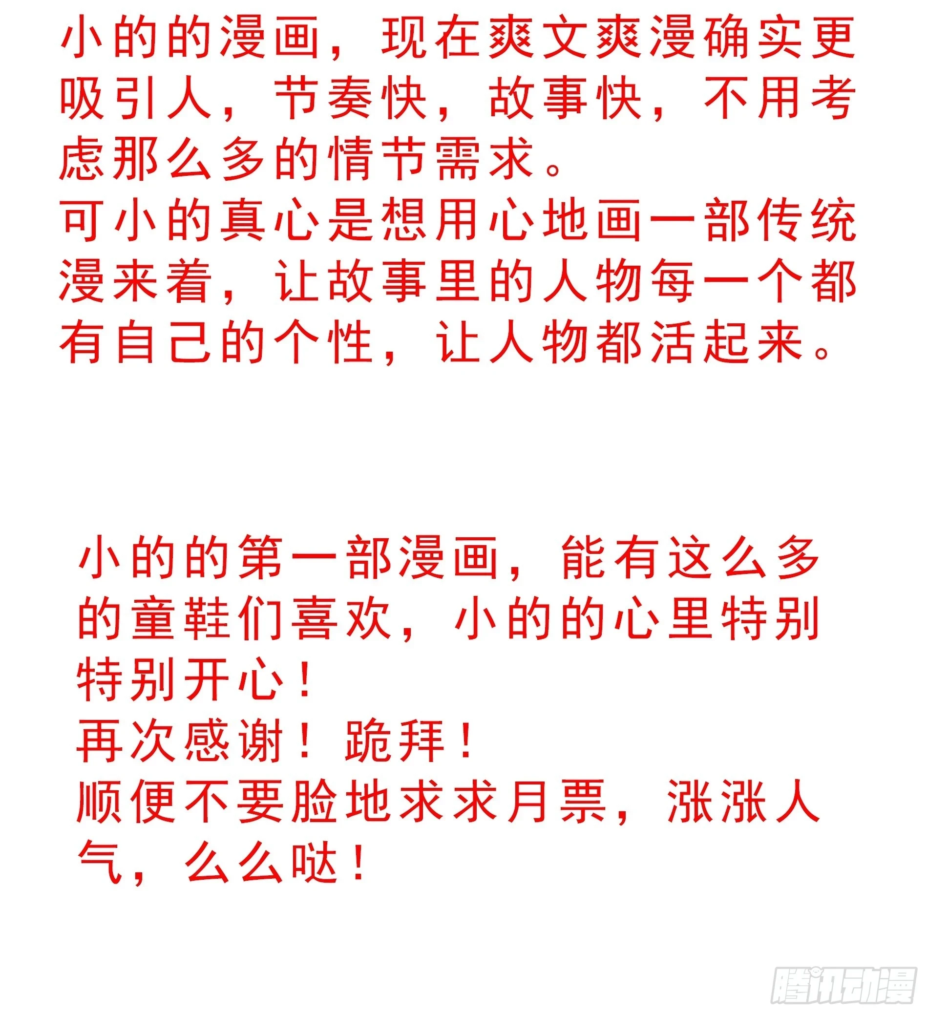 第九十二话：阴气？怎么可能！36