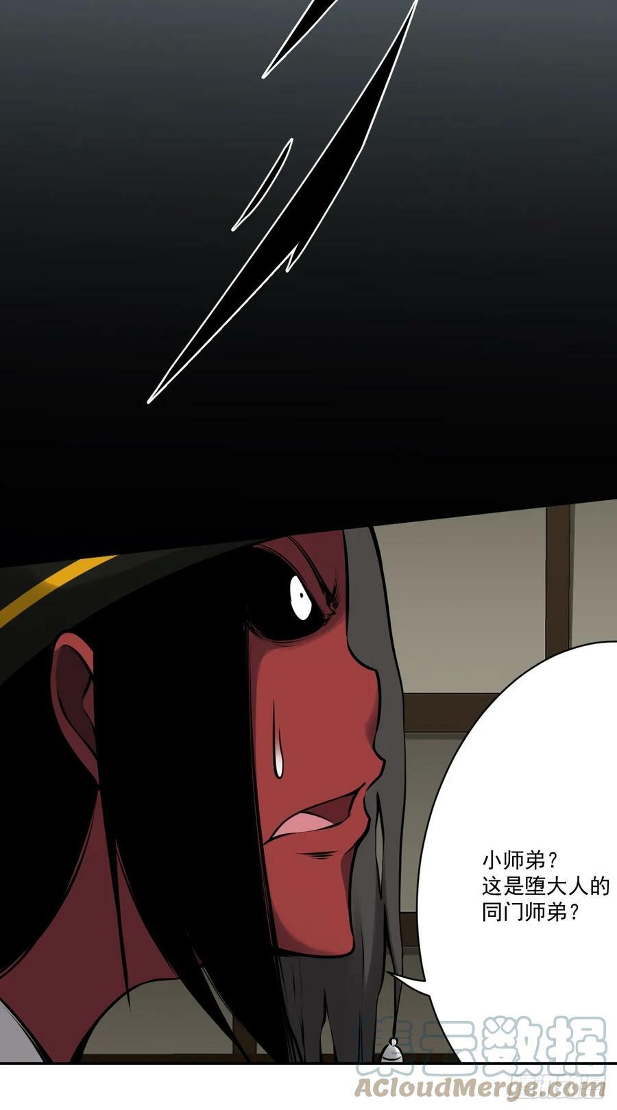 第一百零六话：鬼化？！21