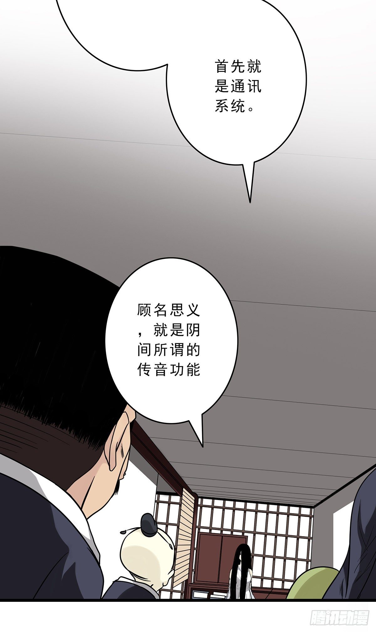 第十一话:老师您那过时了27