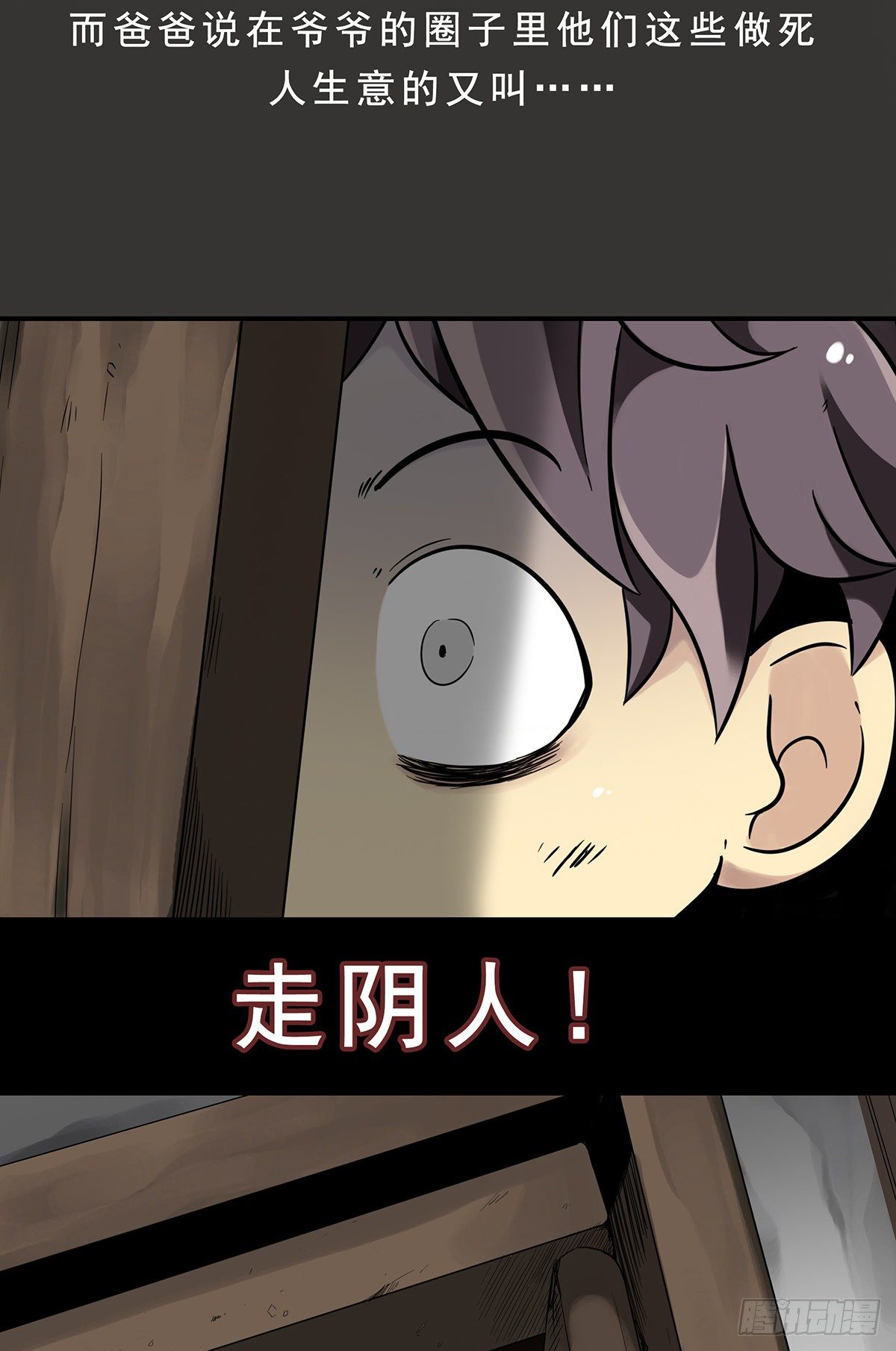 第一话：初到阴间16
