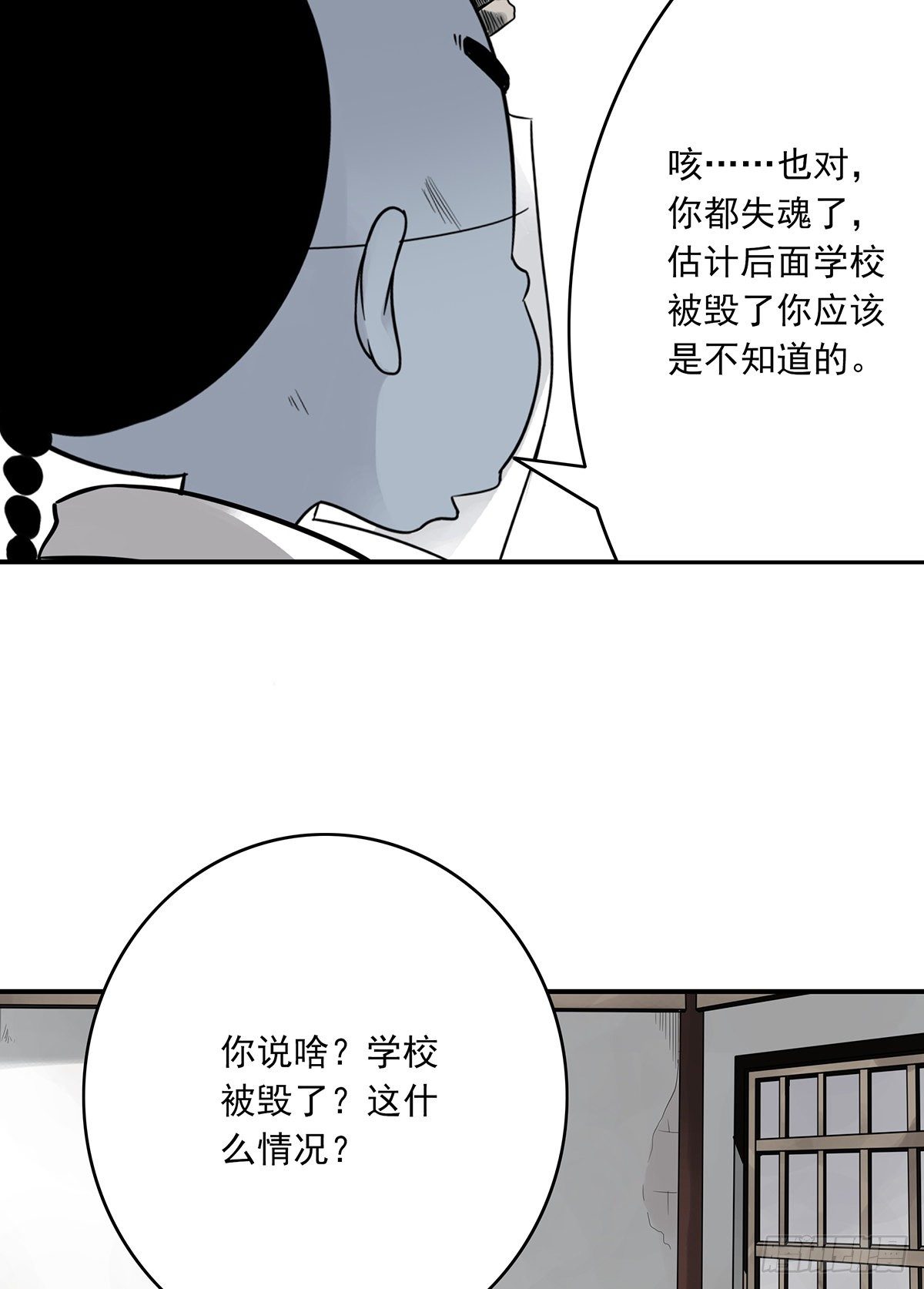 第四章：你失魂了57