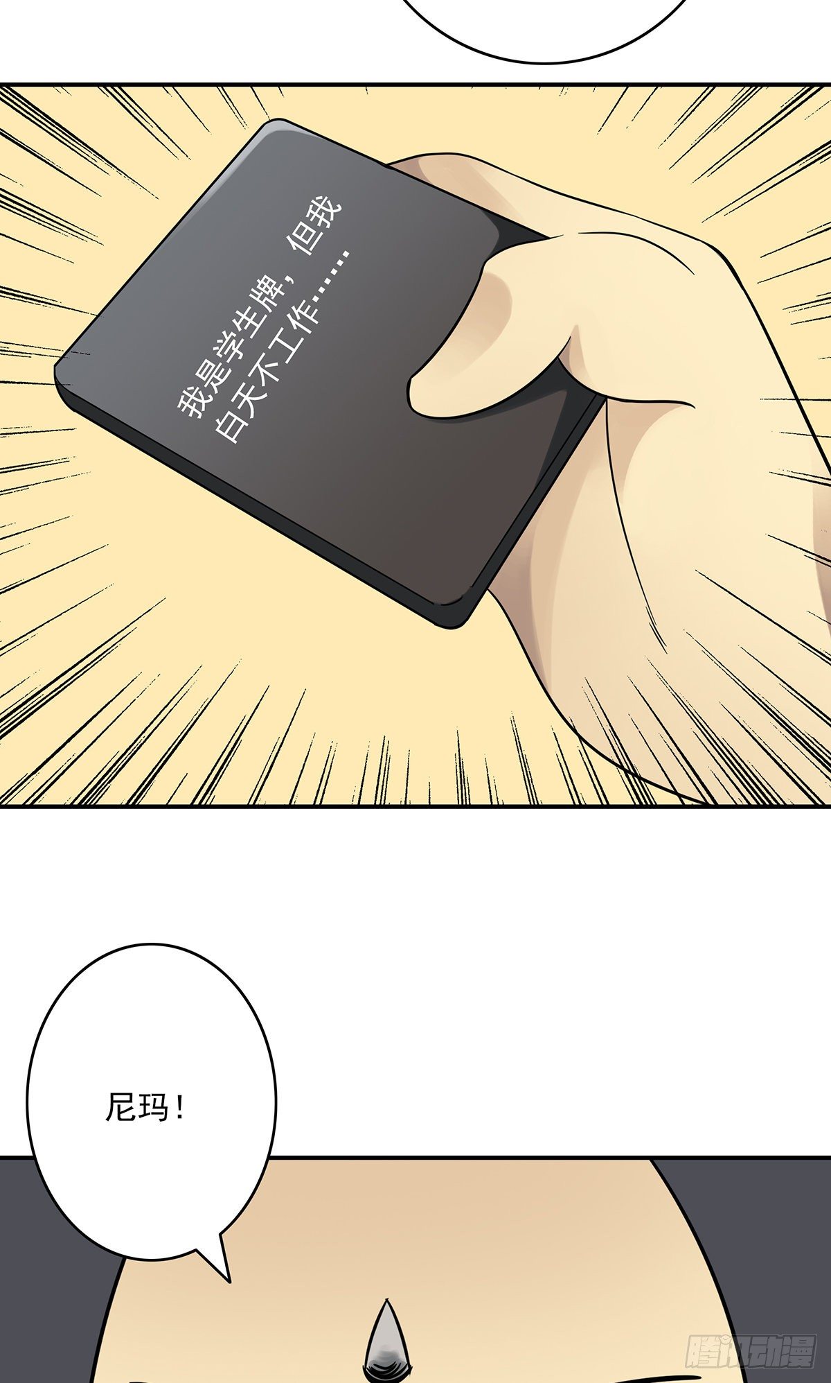 第三十话:伏家?控制起来！29