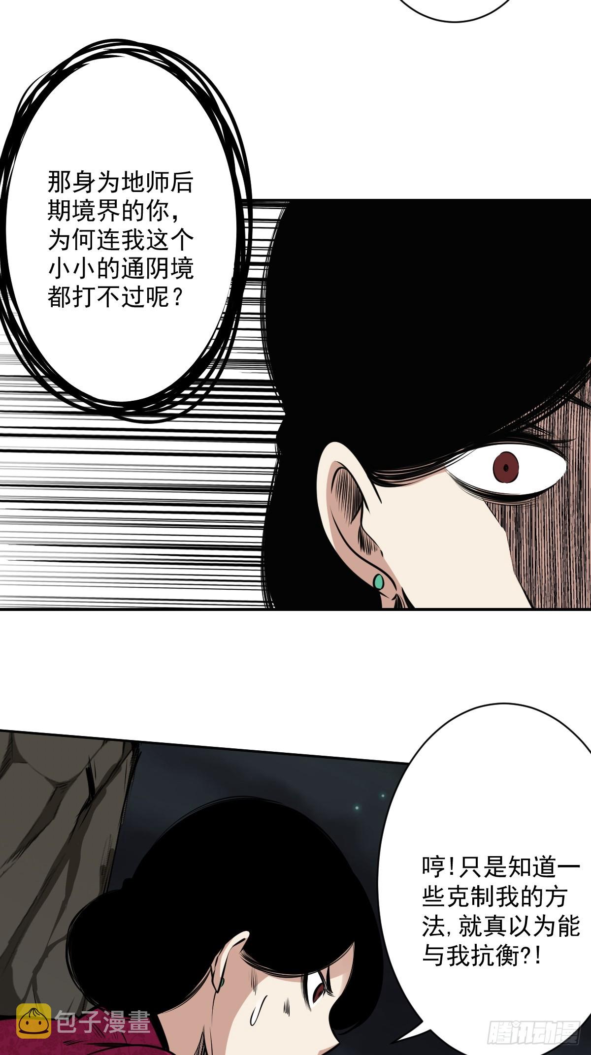 第七十六话：居家绝学？！31