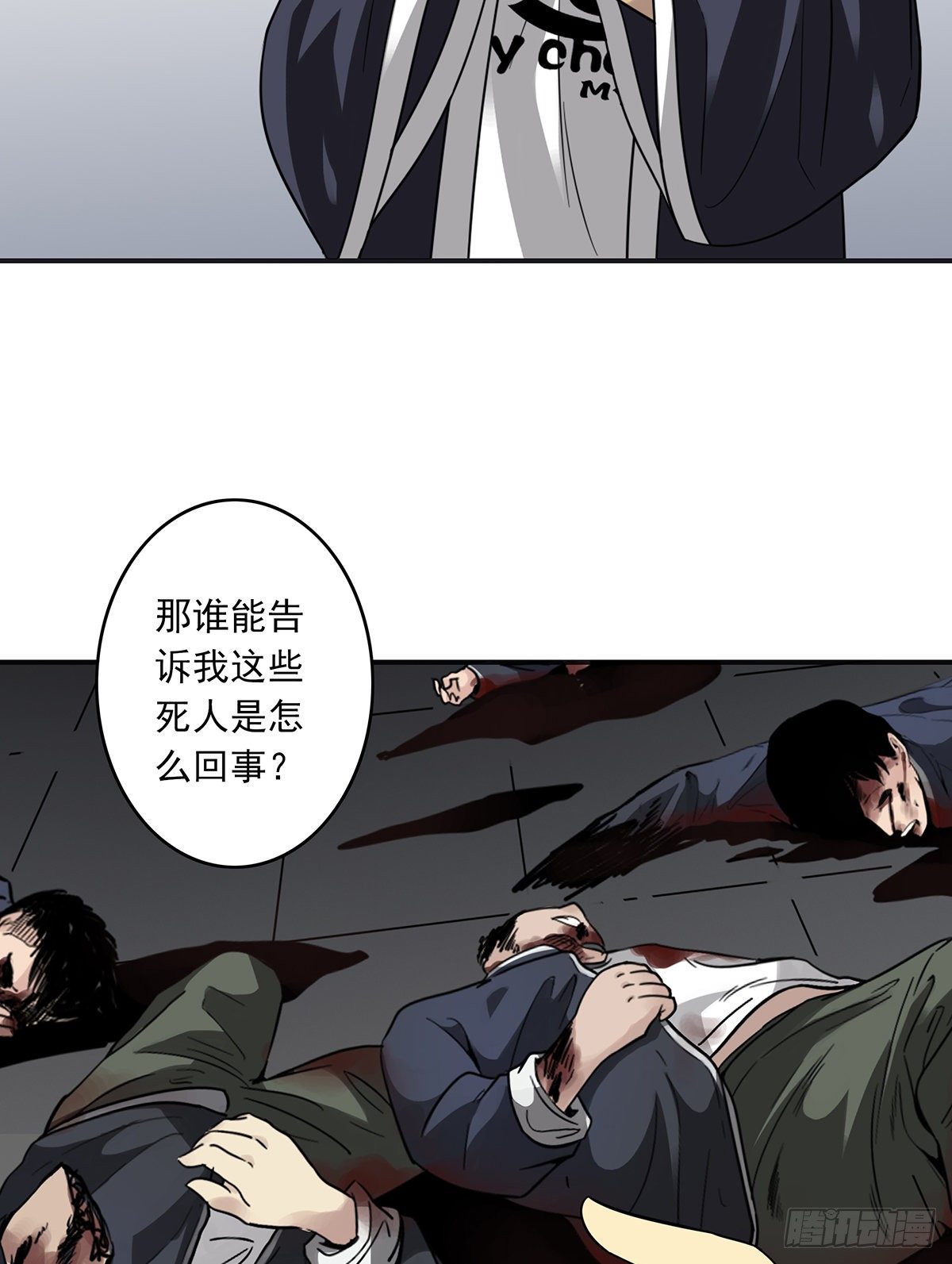 第二十四话：便宜都被你占了！22