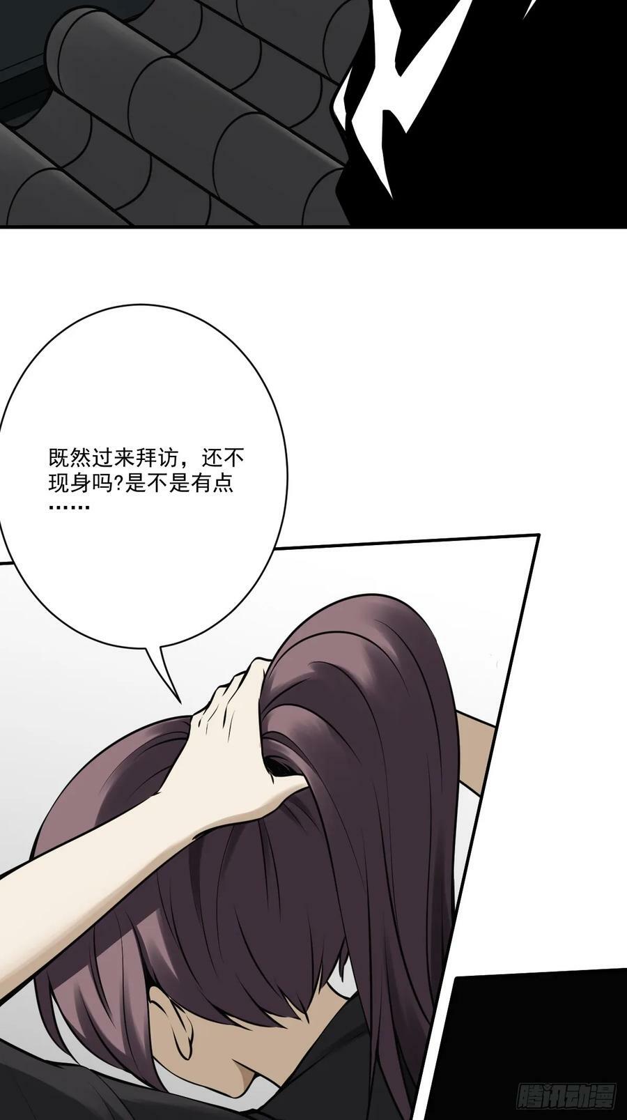 第一百零二话：合作？！3