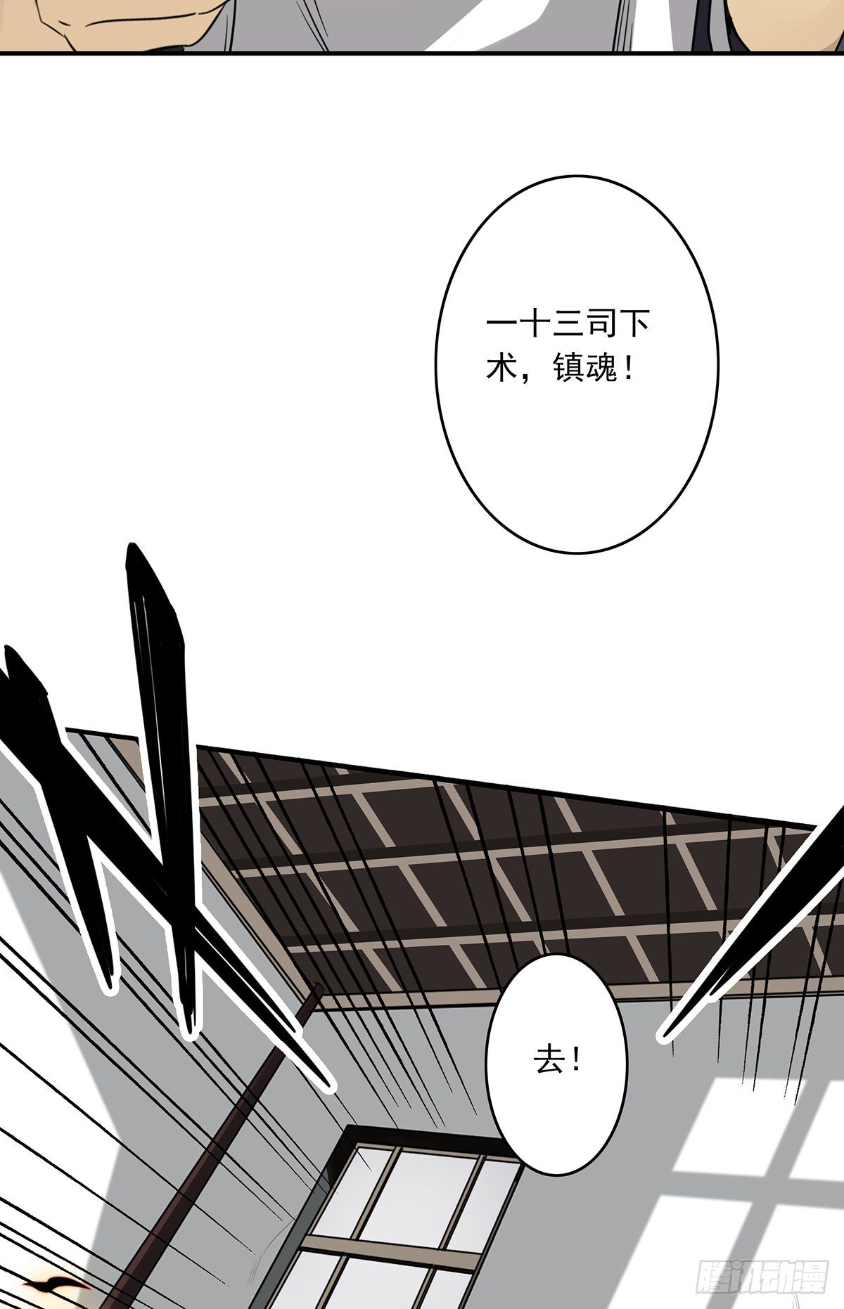 第十二话：试炼开始！15