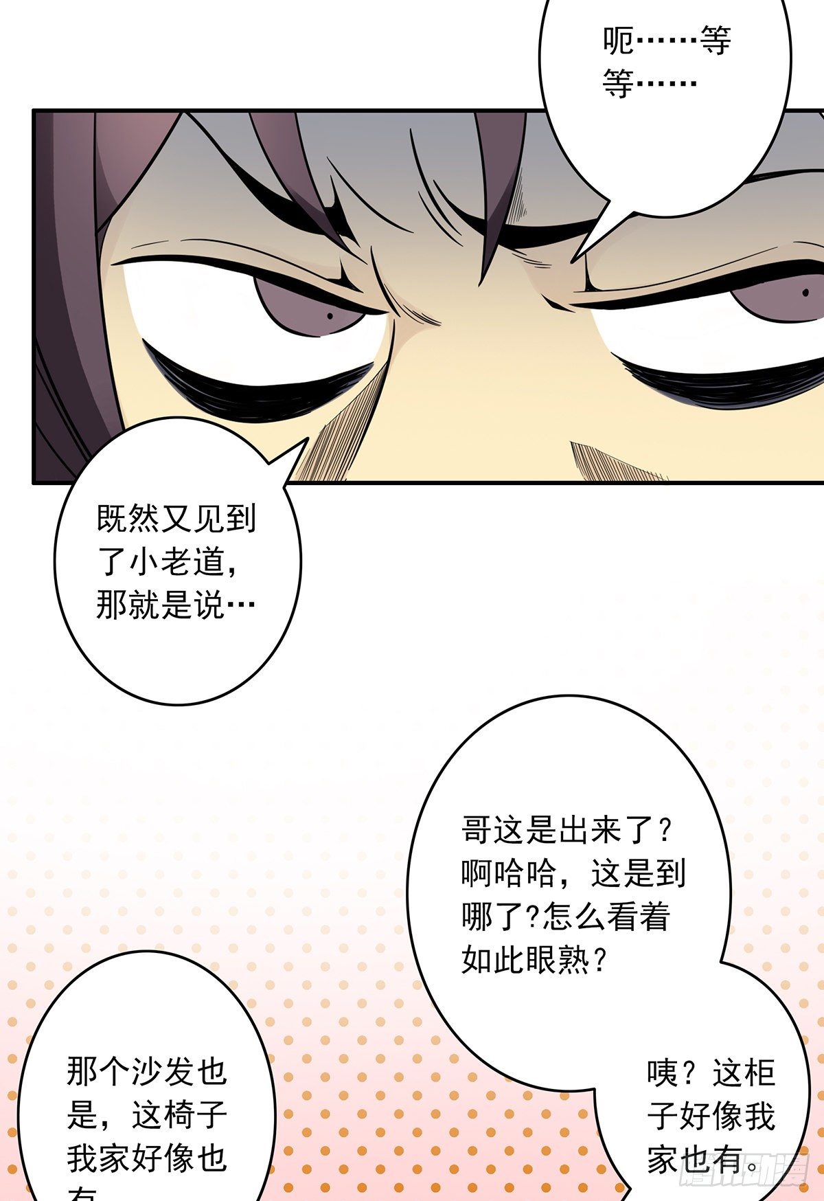 第二十三话：这里好眼熟呀。7