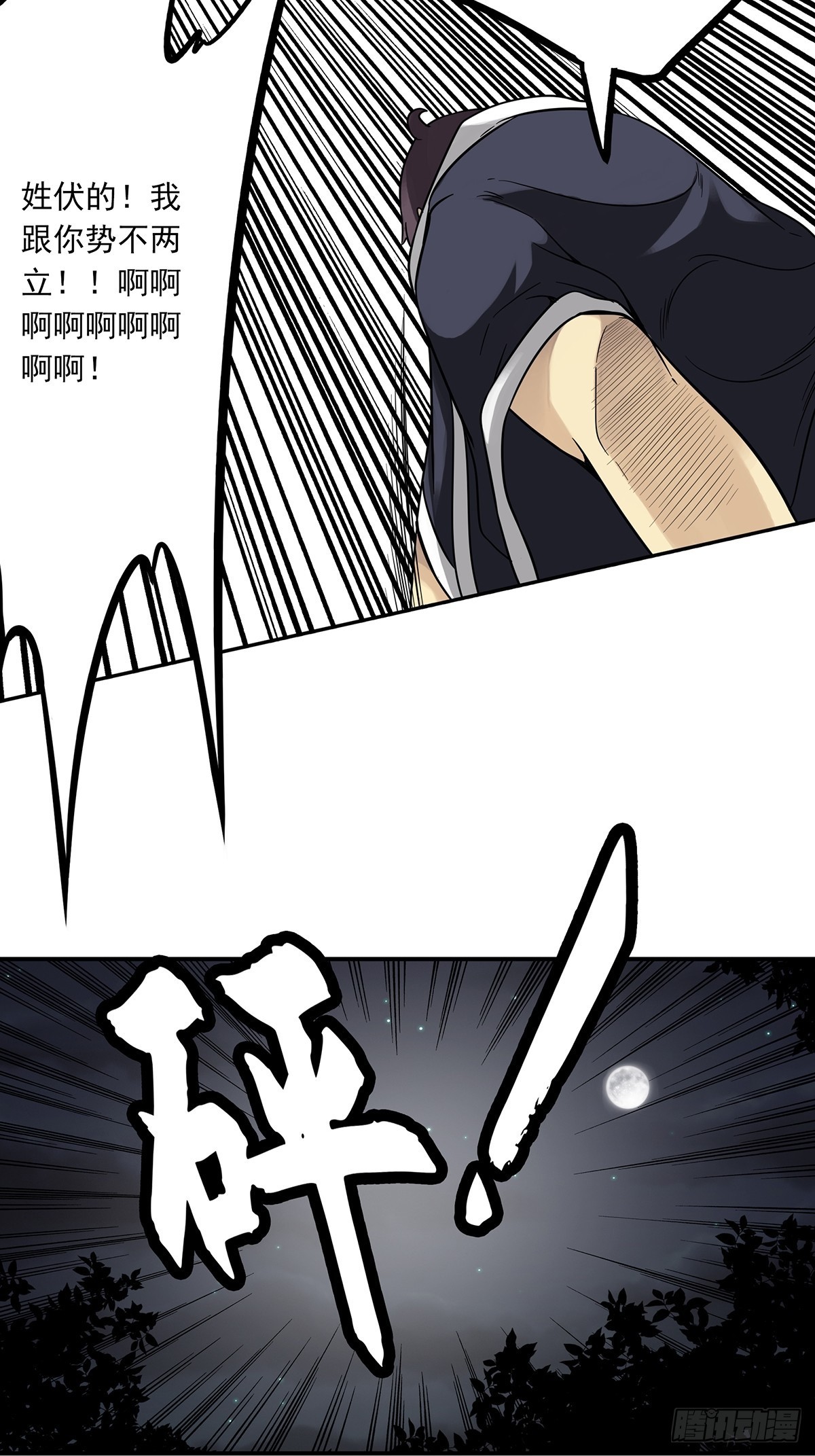 第三十七话:第二种方法！16