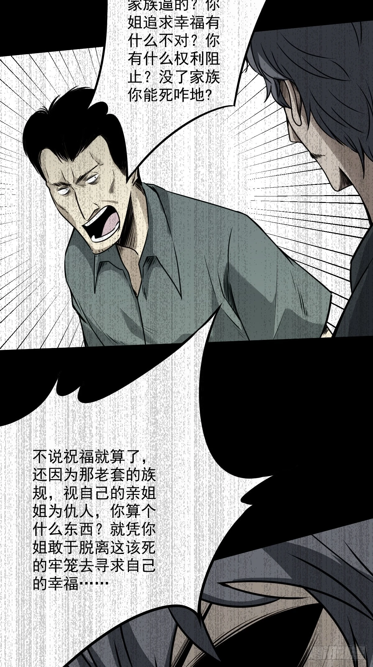 第六十三话：半阴半阳？！10