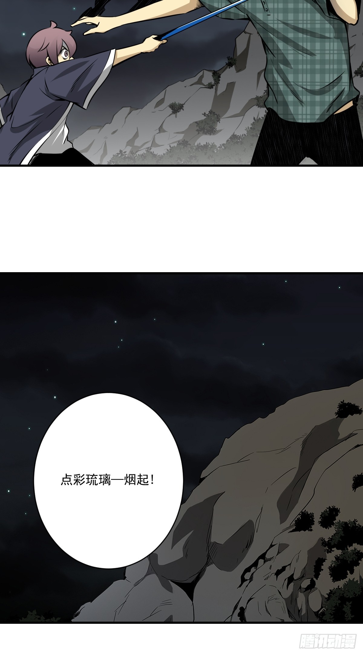 第八十八话：传承！7