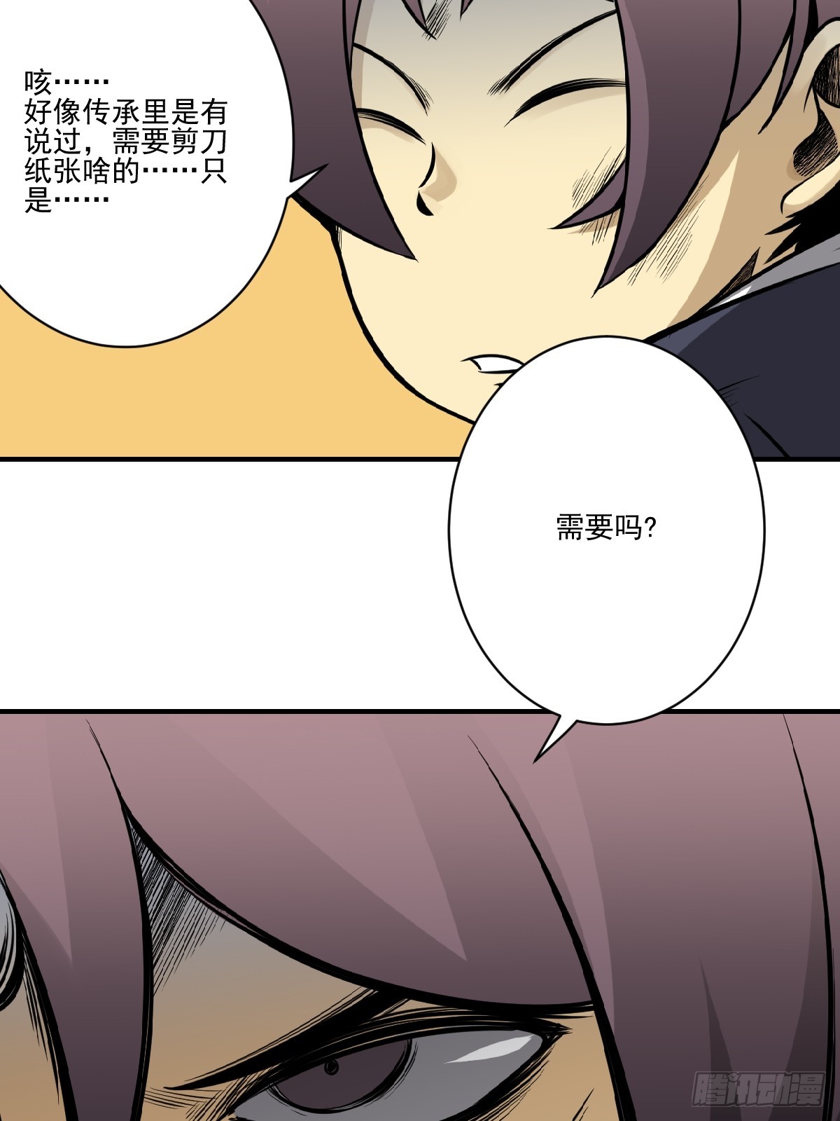 第八十九话：不需要！10