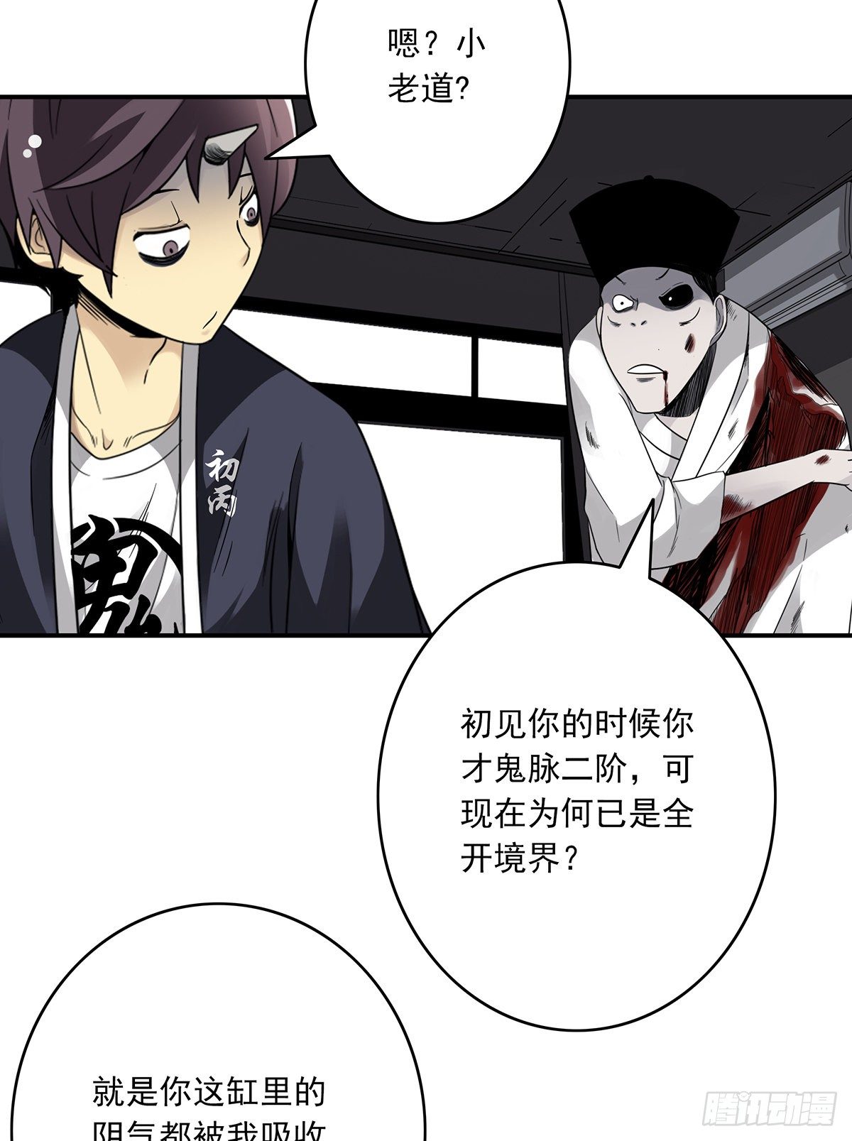 第二十四话：便宜都被你占了！11