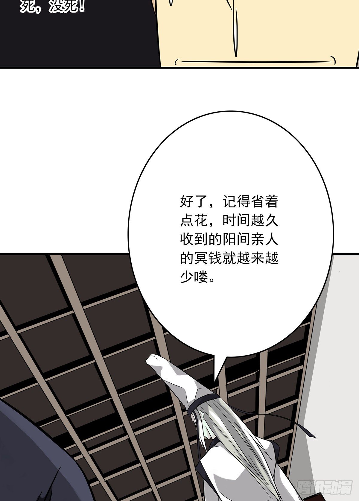 第五话：我是奸细?58