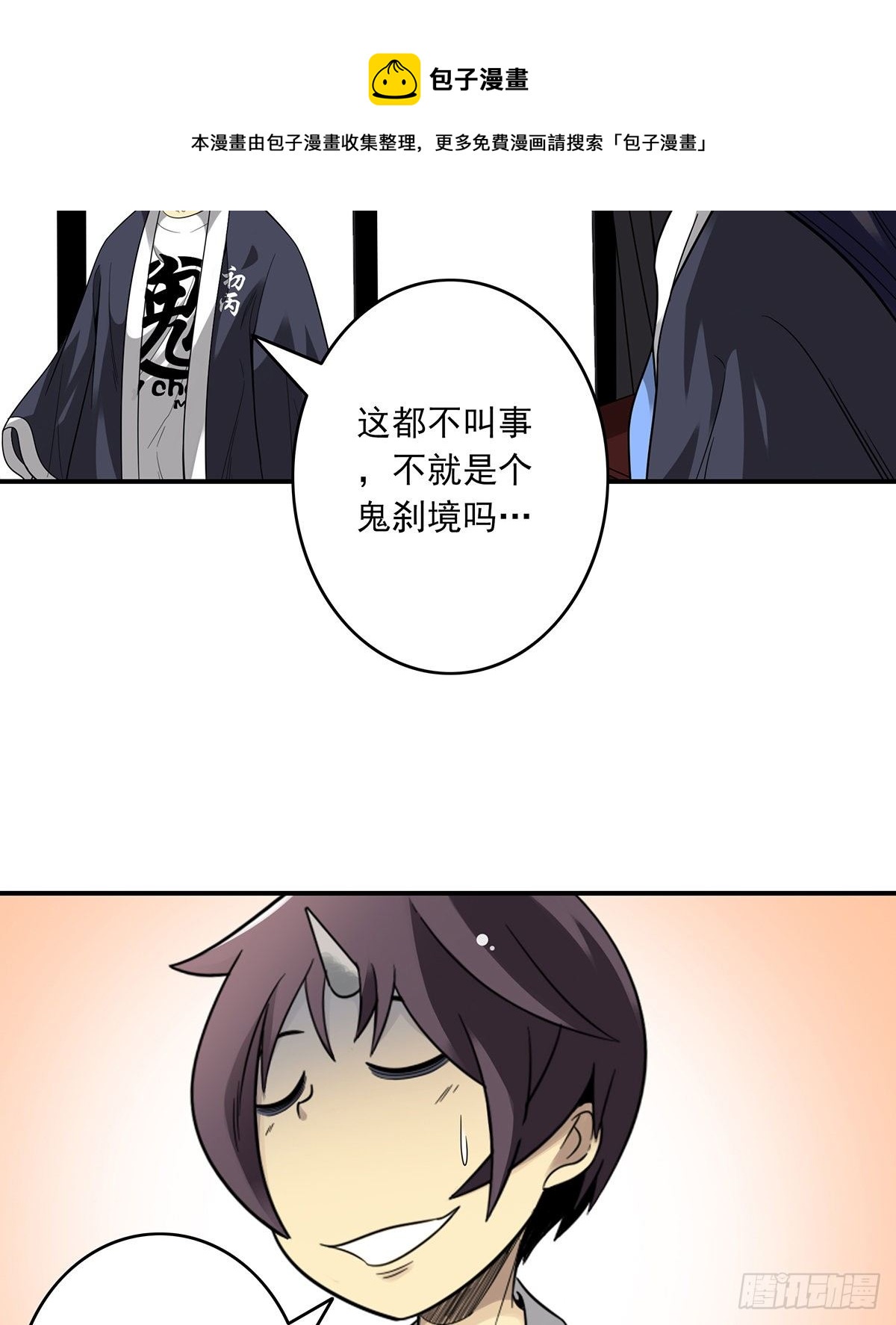第二十四话：便宜都被你占了！4