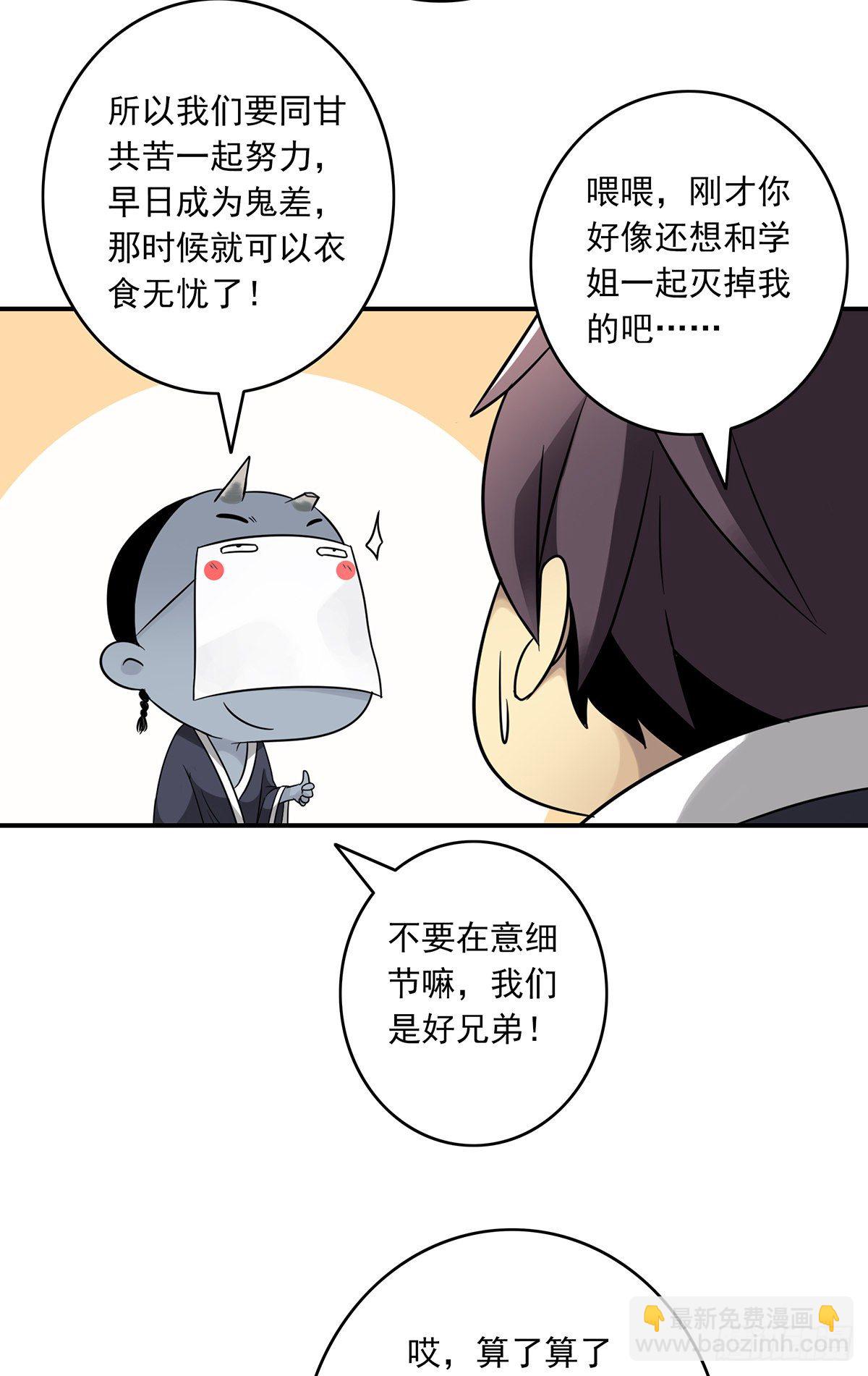 第五话：我是奸细?62