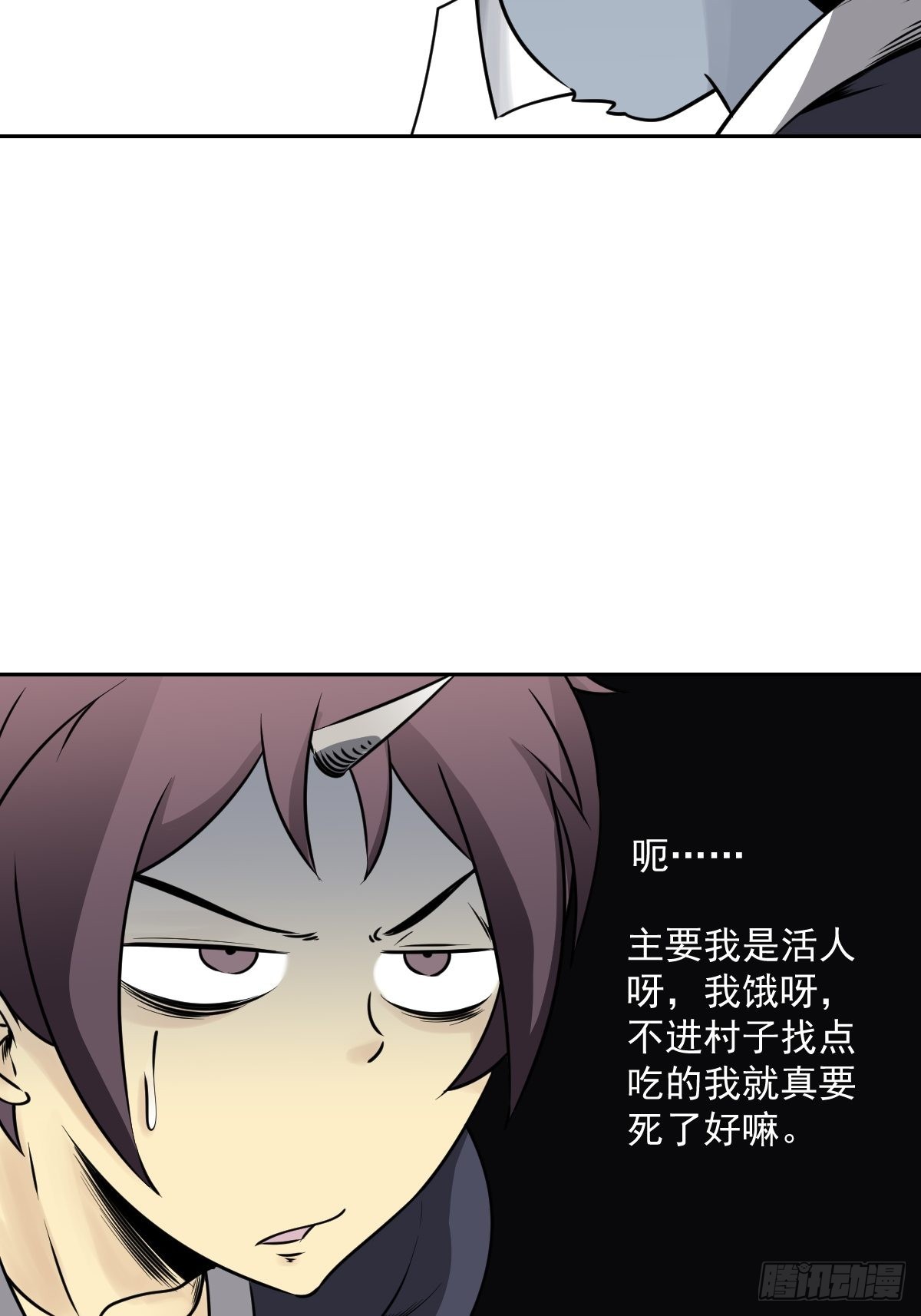 第五十五话：我其实是活人！7