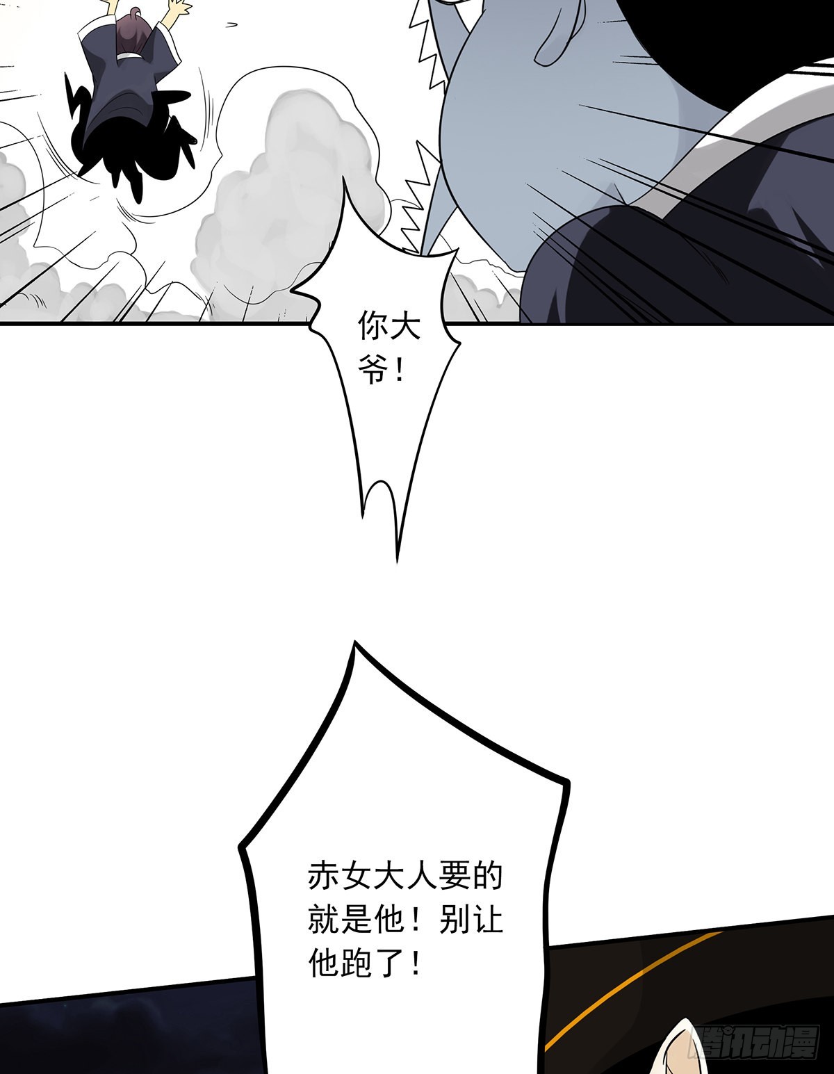 第三十六话:他们动不得！14