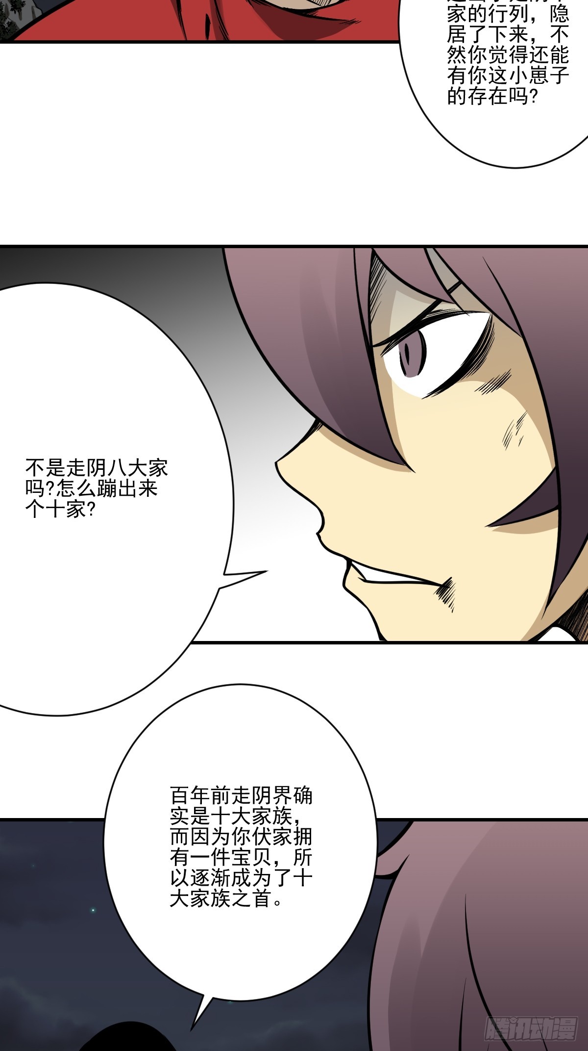 第九十话：白师？！23