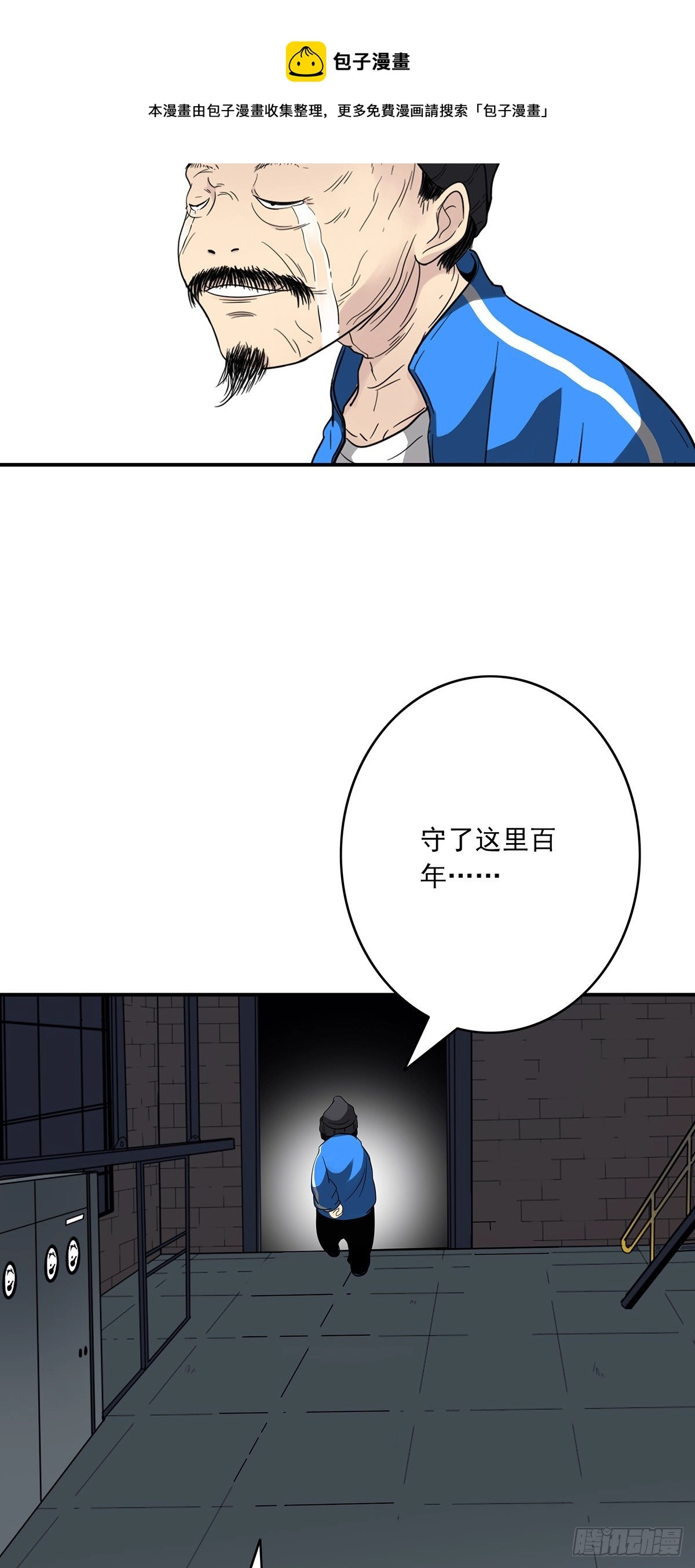 第十五话：活的差不多了30