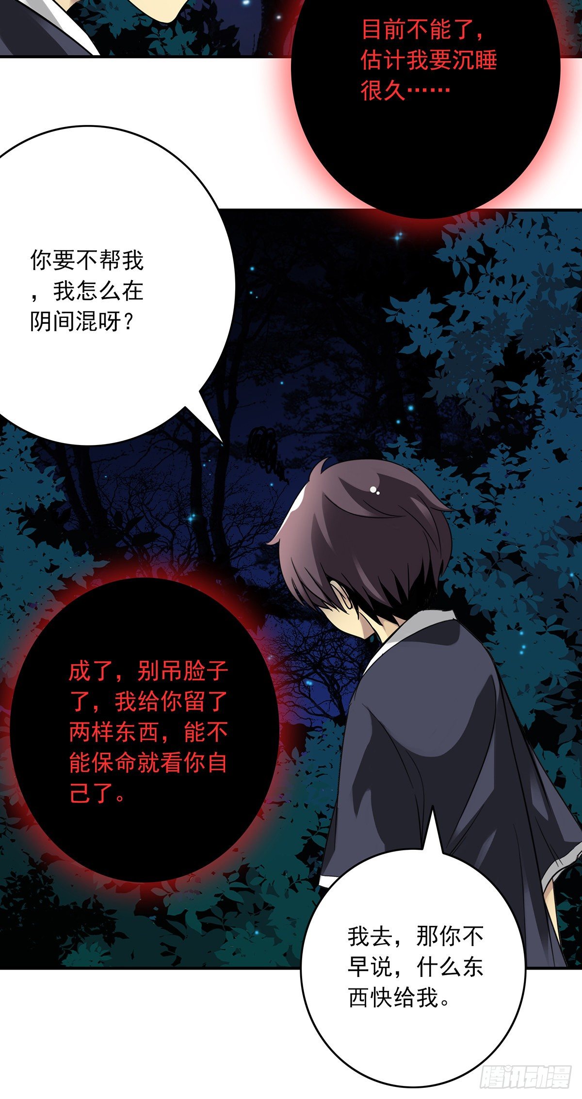 第九话：该去阳间了38
