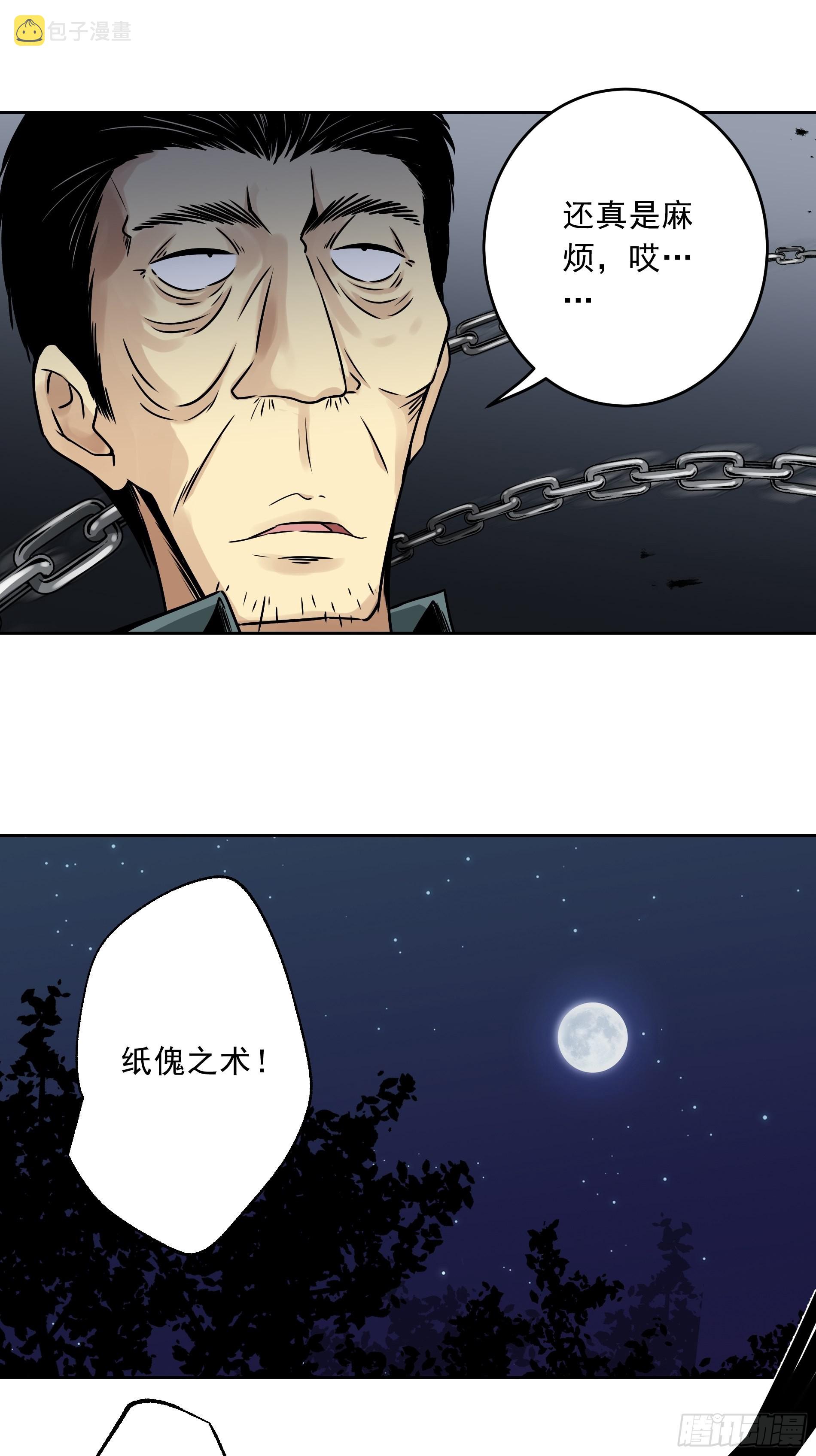第四十一话：阴差四品！41
