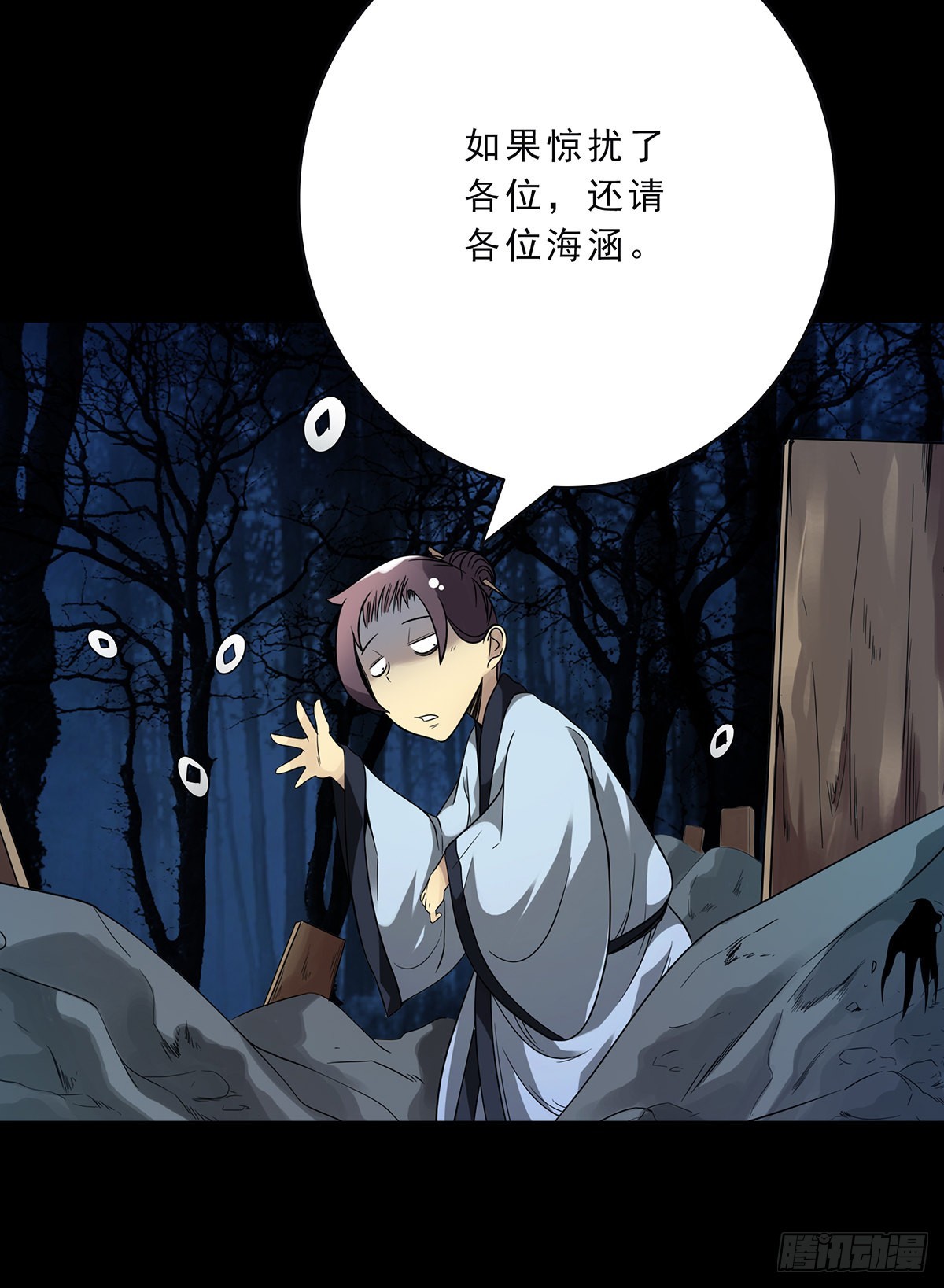 第三十三话:护家阴灵8
