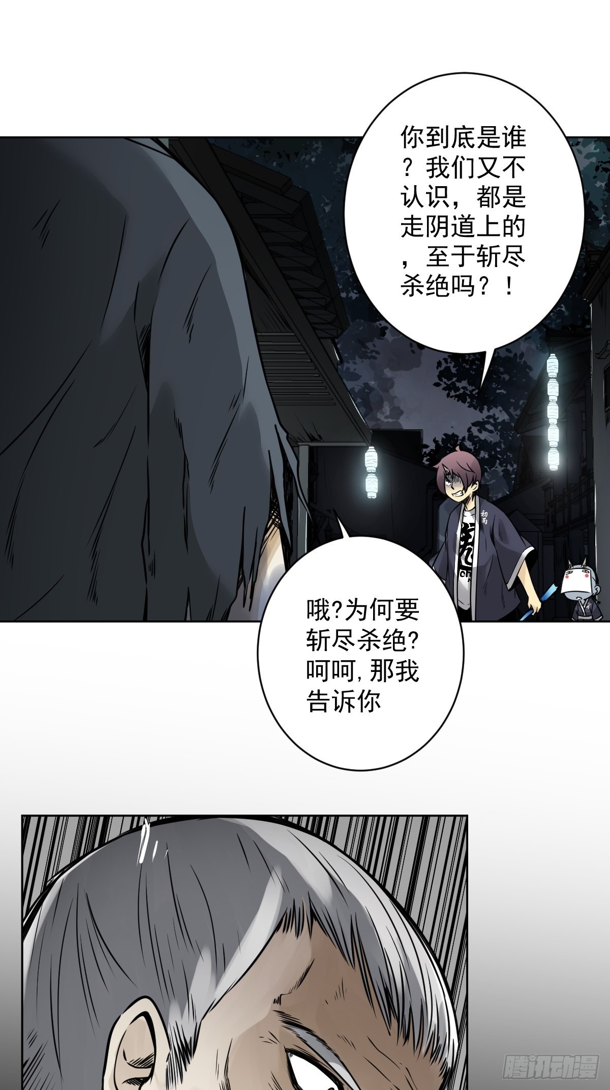 第六十话：背叛？！8